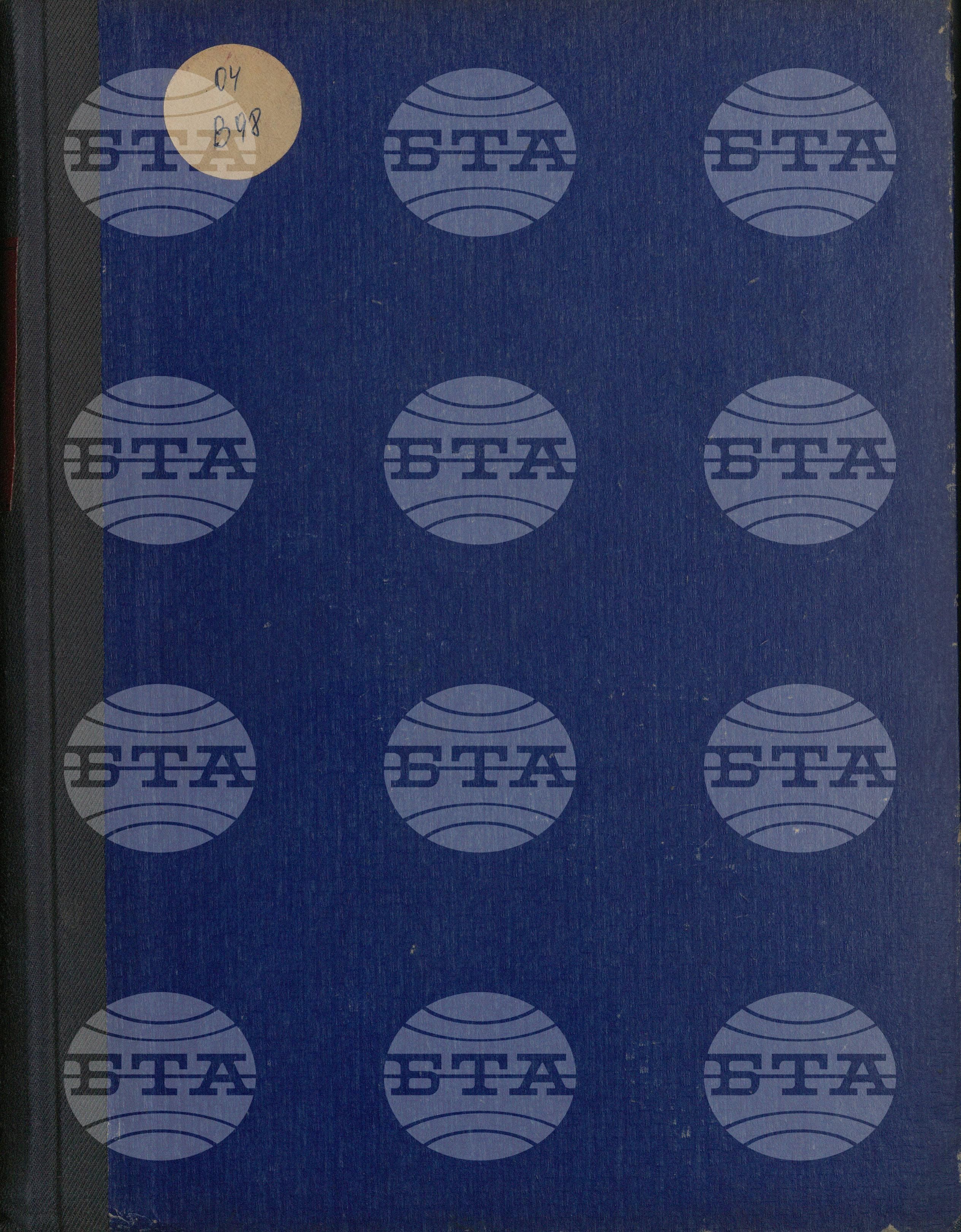 Вътрешна информация 9 юли - 19 юли 1970