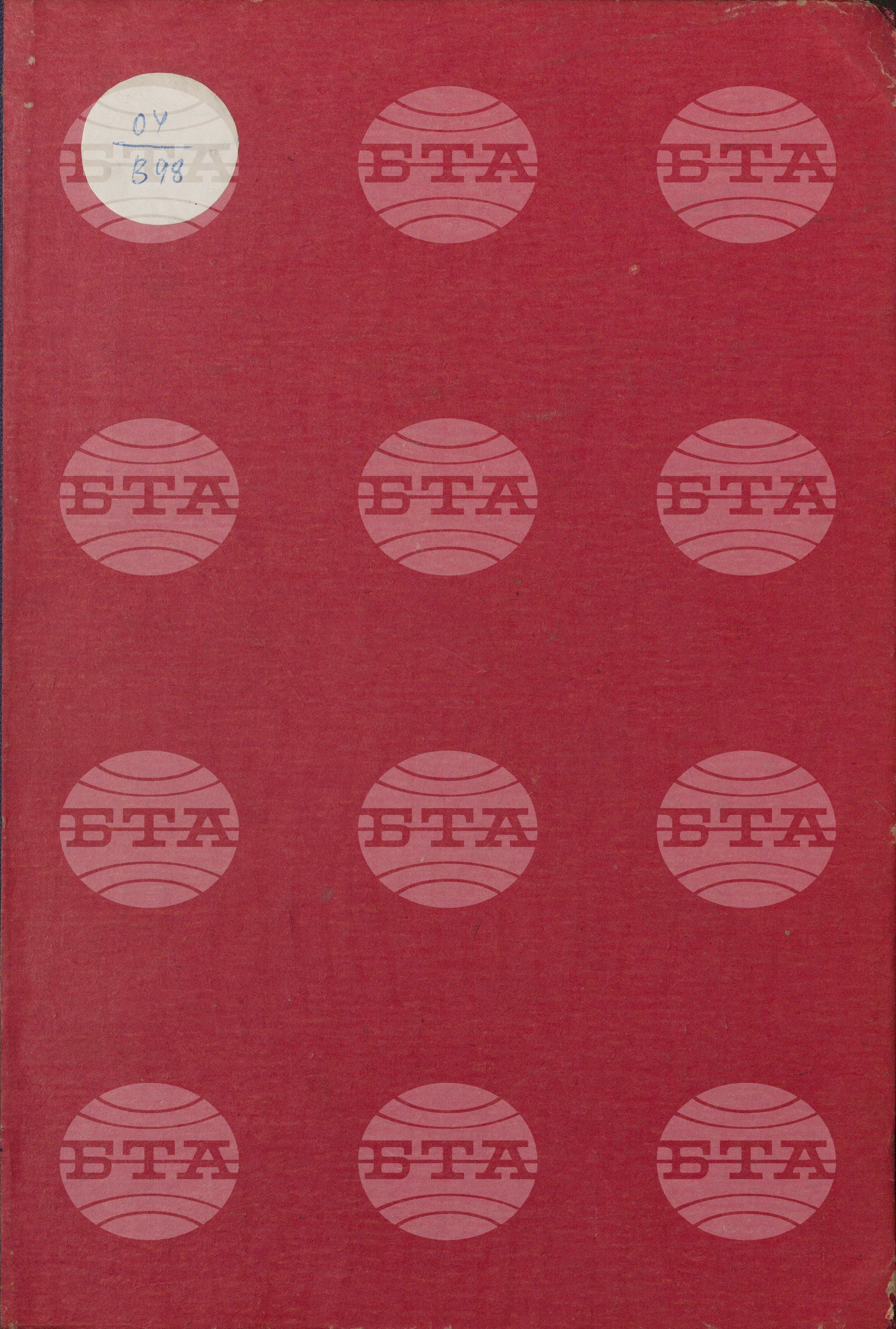 Вътрешна информация 9 юни - 21 юни 1973