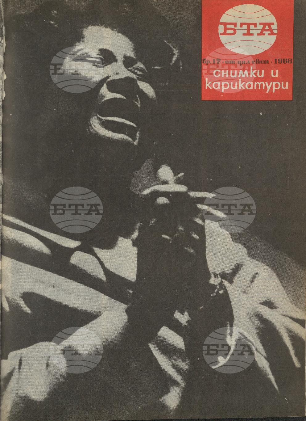 Светът в снимки и карикатури 1-52 брой 1968 година