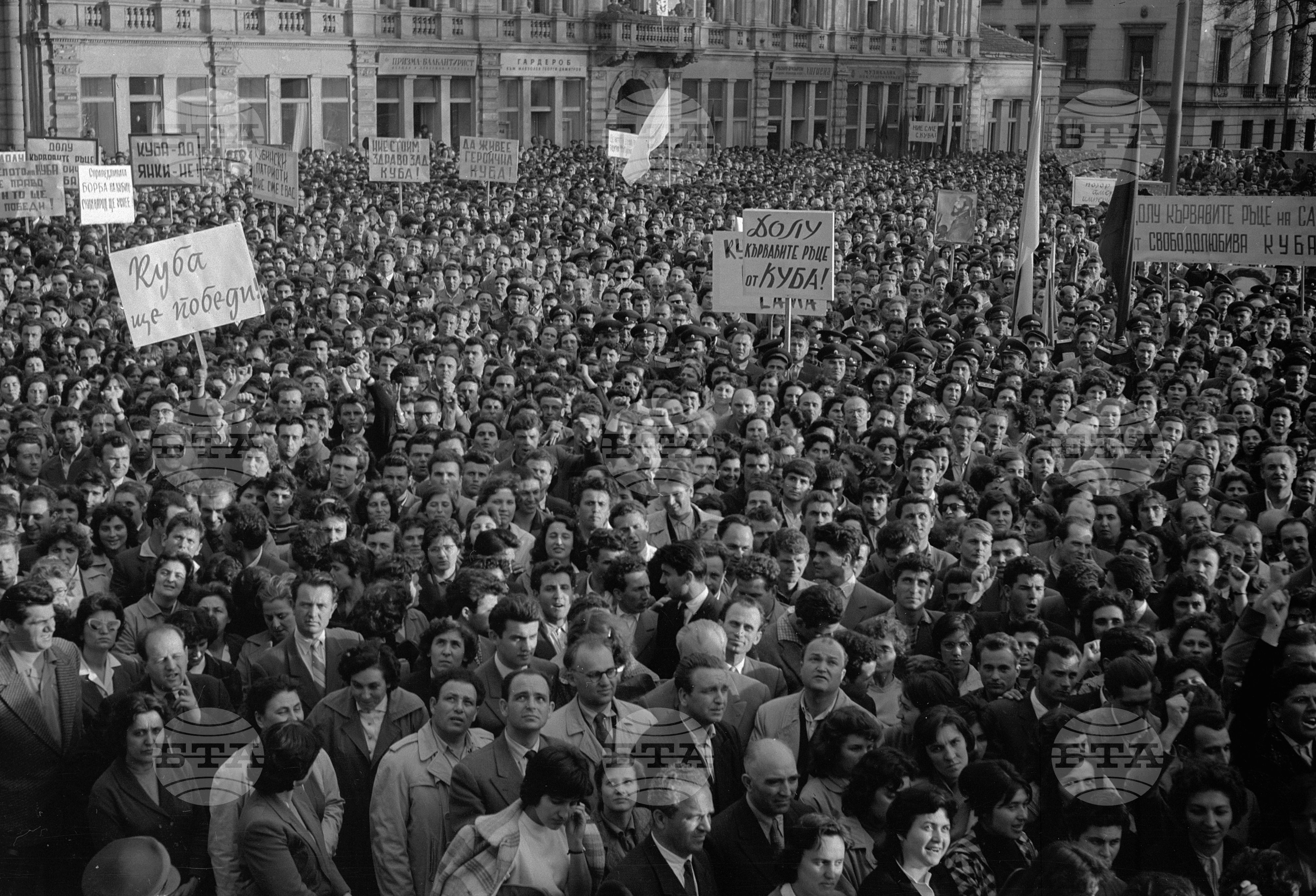 Величественият стохиляден митинг на трудещите се столичани, против агресията в Куба