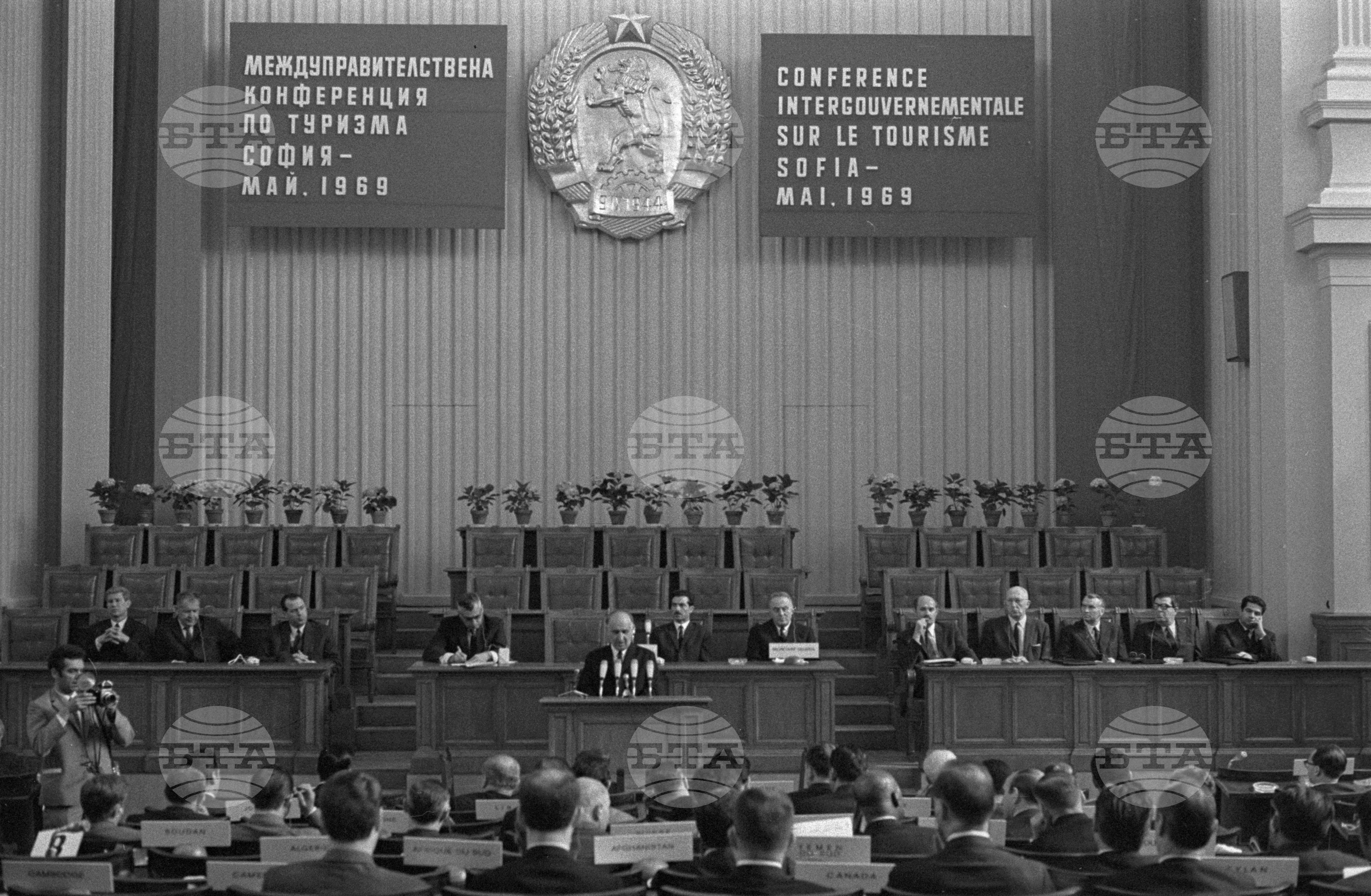 Международна конференция по туризма в София