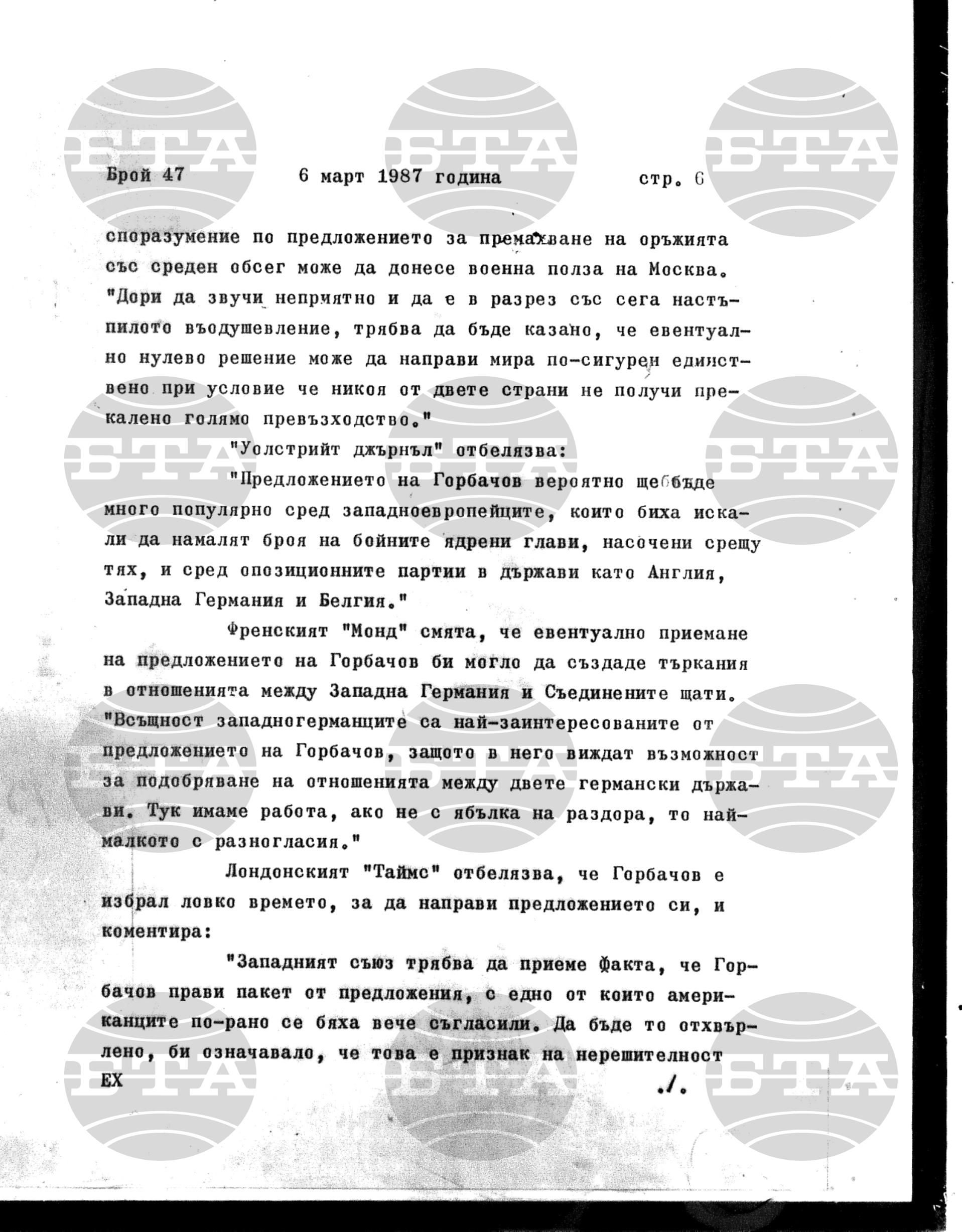 Институт за съвременни и социални теории 6 март - 9 март 1987