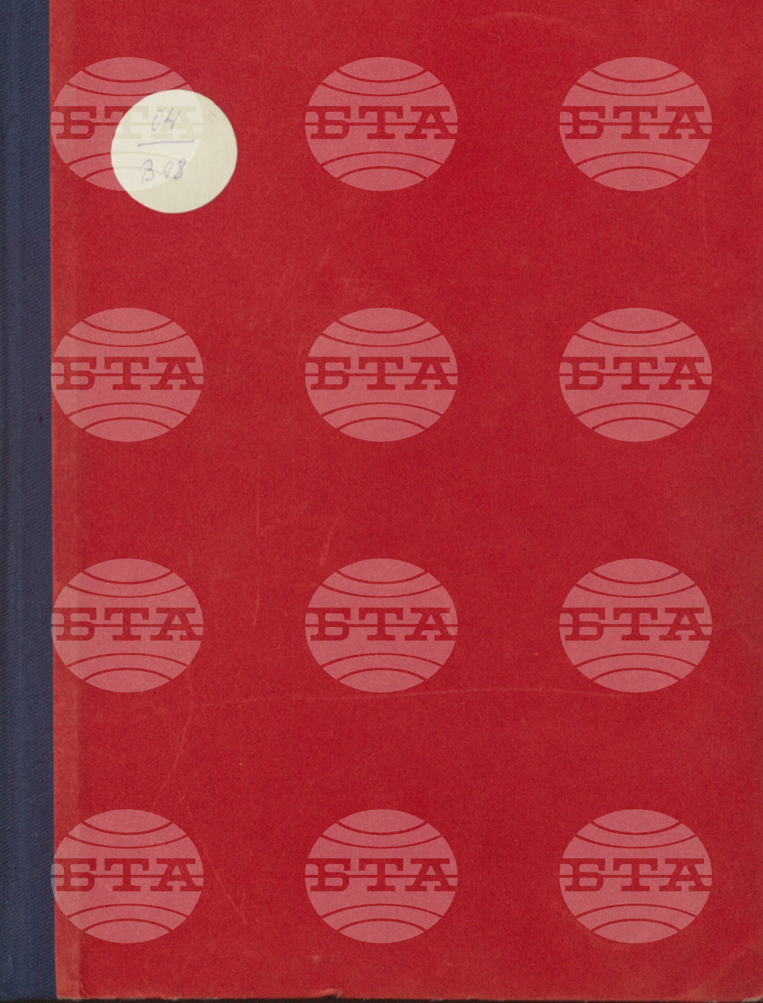 Вътрешна информация 22 април - 30 април 1975