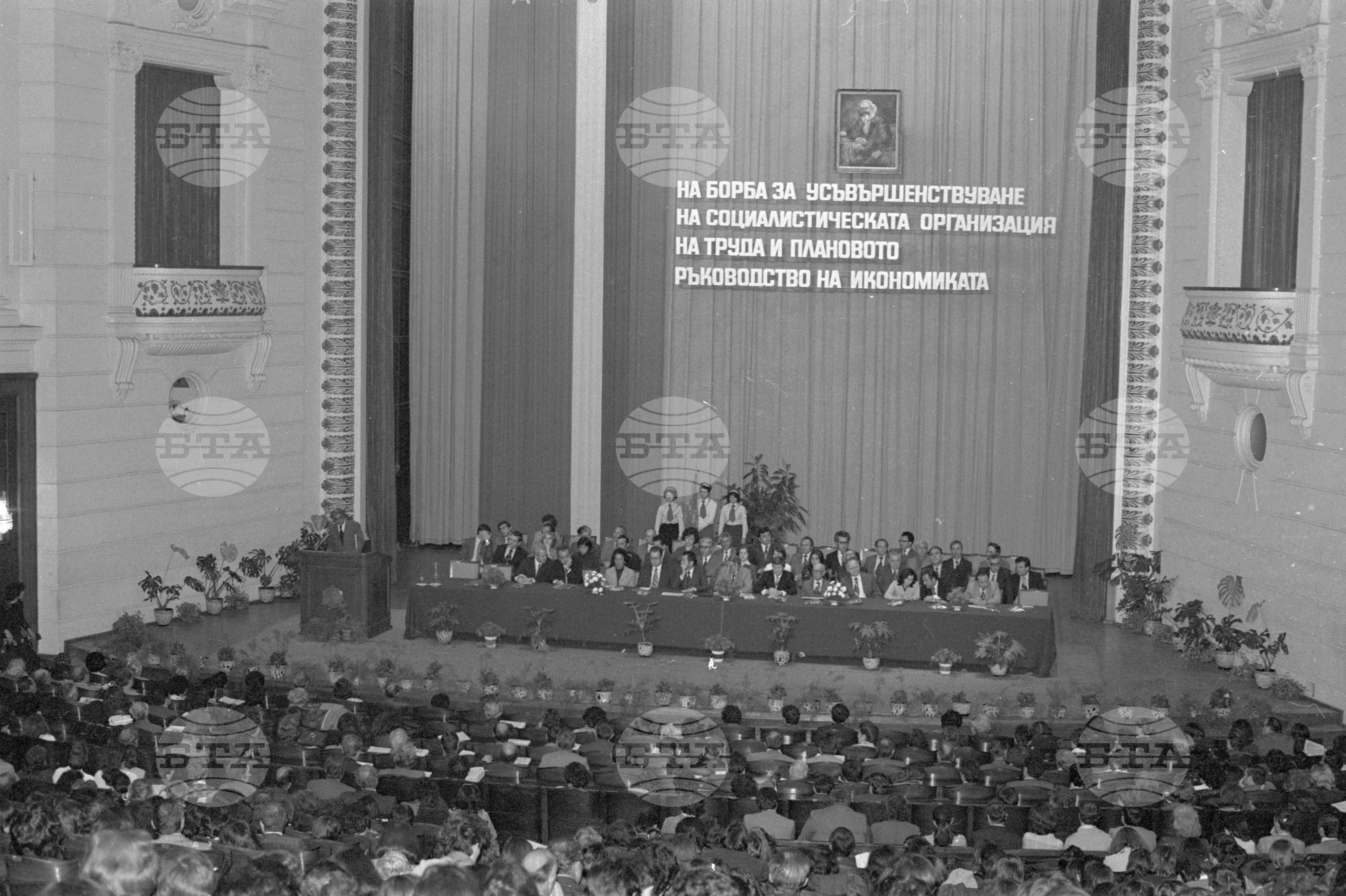 Чествуване патронния празник на Висш Икономически Институт (ВИИ) "Карл Маркс"- София