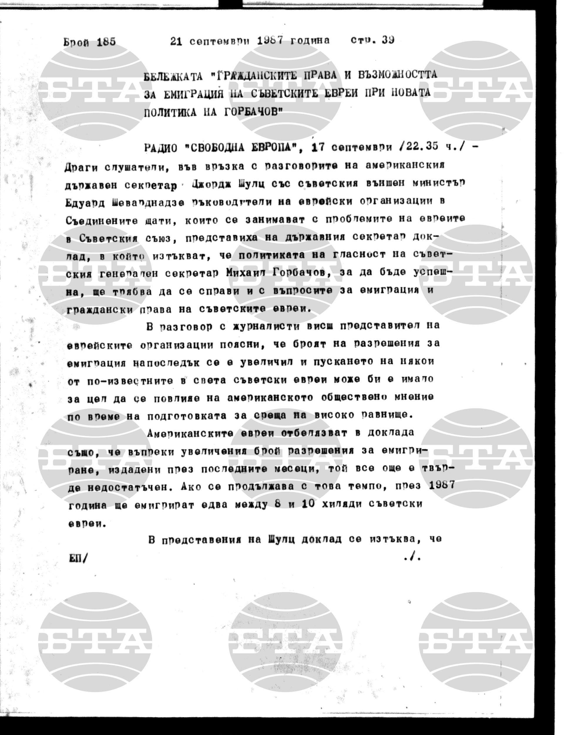 Институт за съвременни и социални теории 21 септември - 22 септември 1987