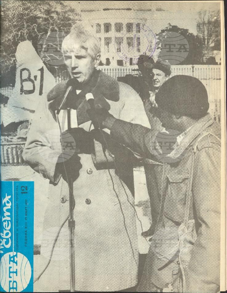 По света 1 - 52 брой 1977 година