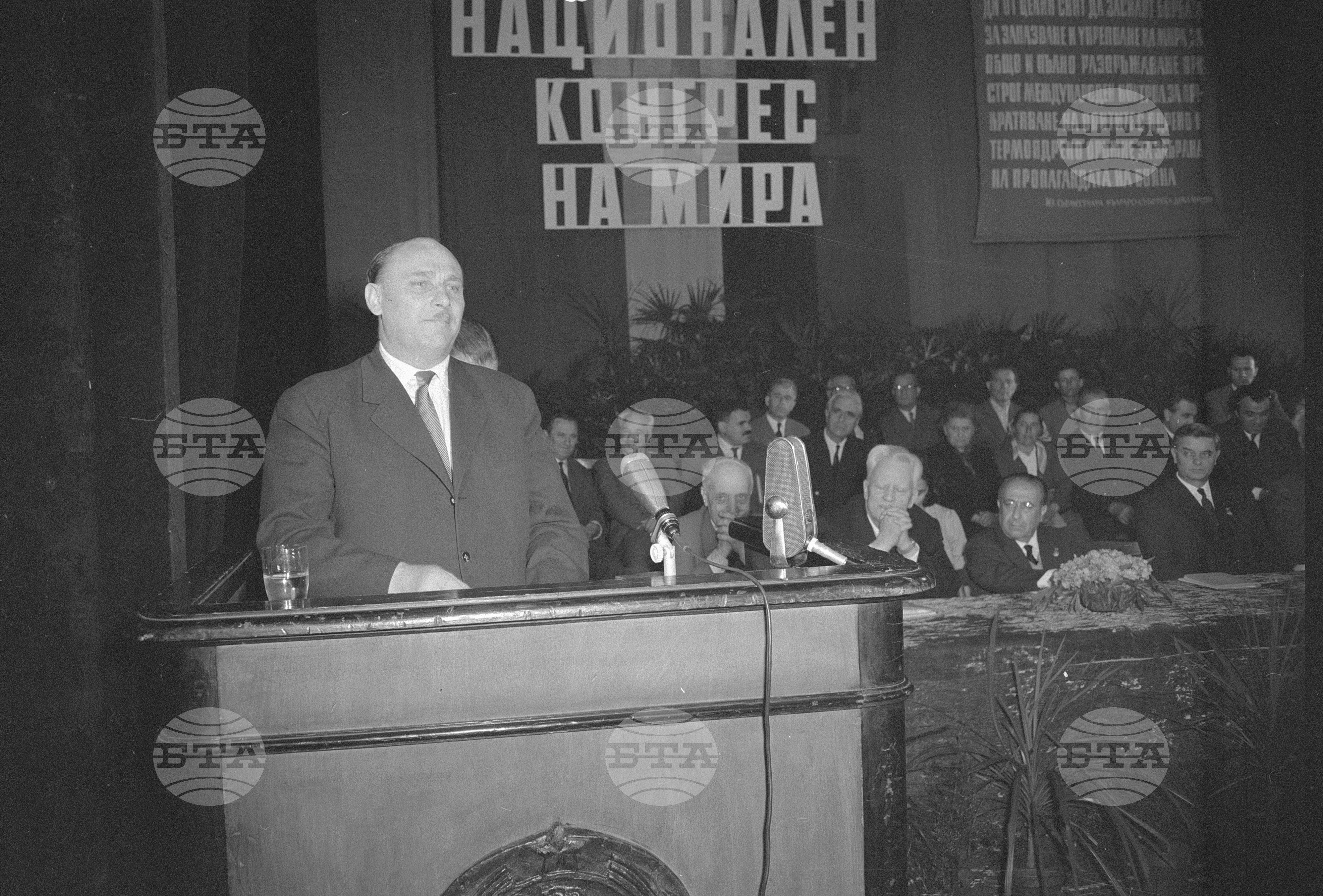 Шести национален конгрес на борците за мир в България част 2