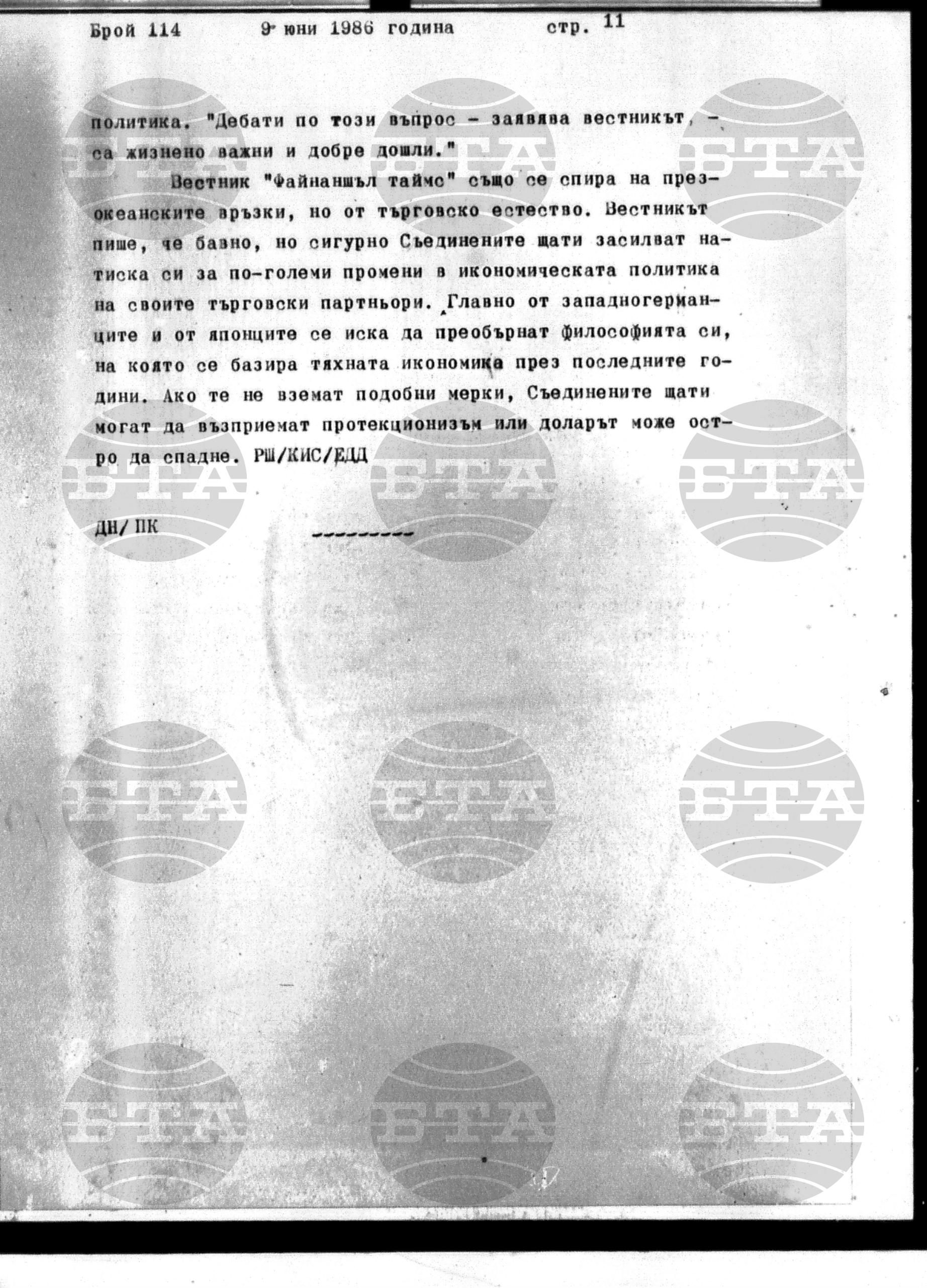 Институт за съвременни и социални теории 9 юни - 9 юни 1986
