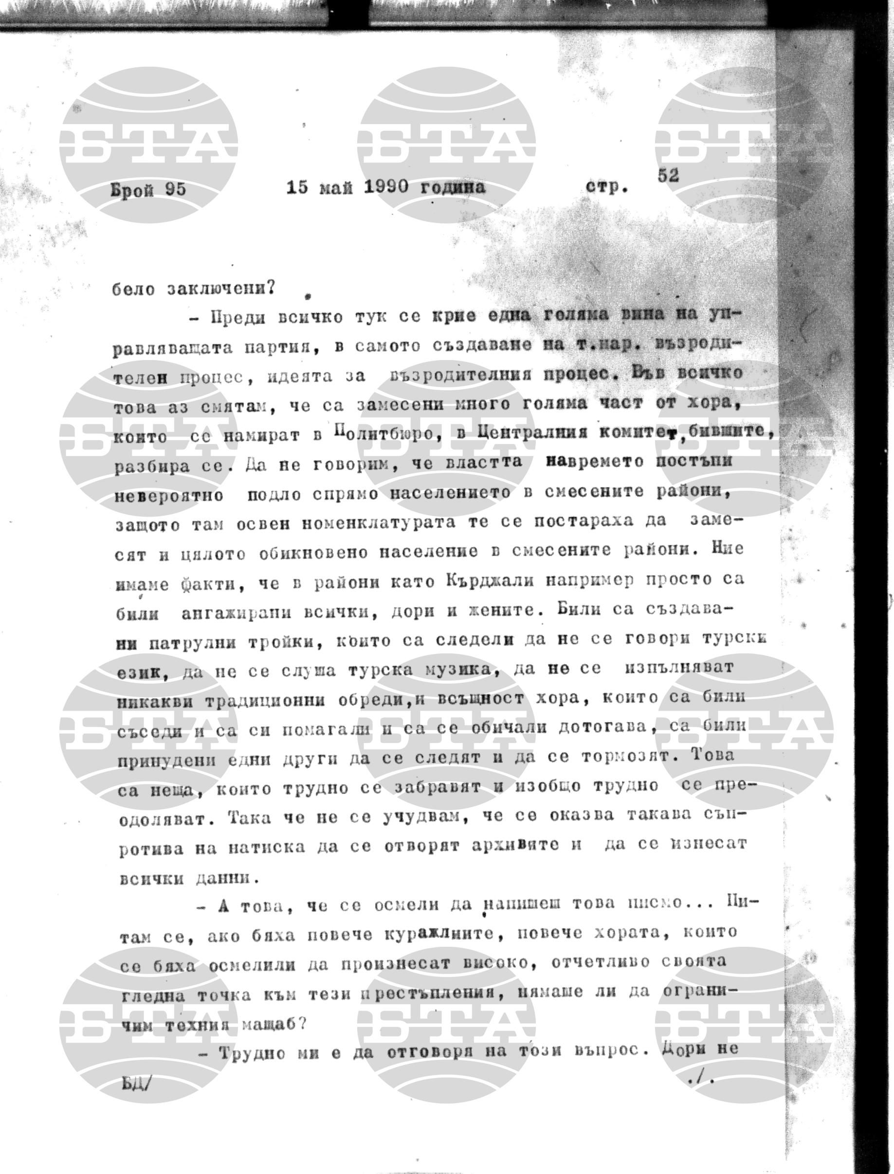 Институт за съвременни и социални теории 15 май - 16 май 1990