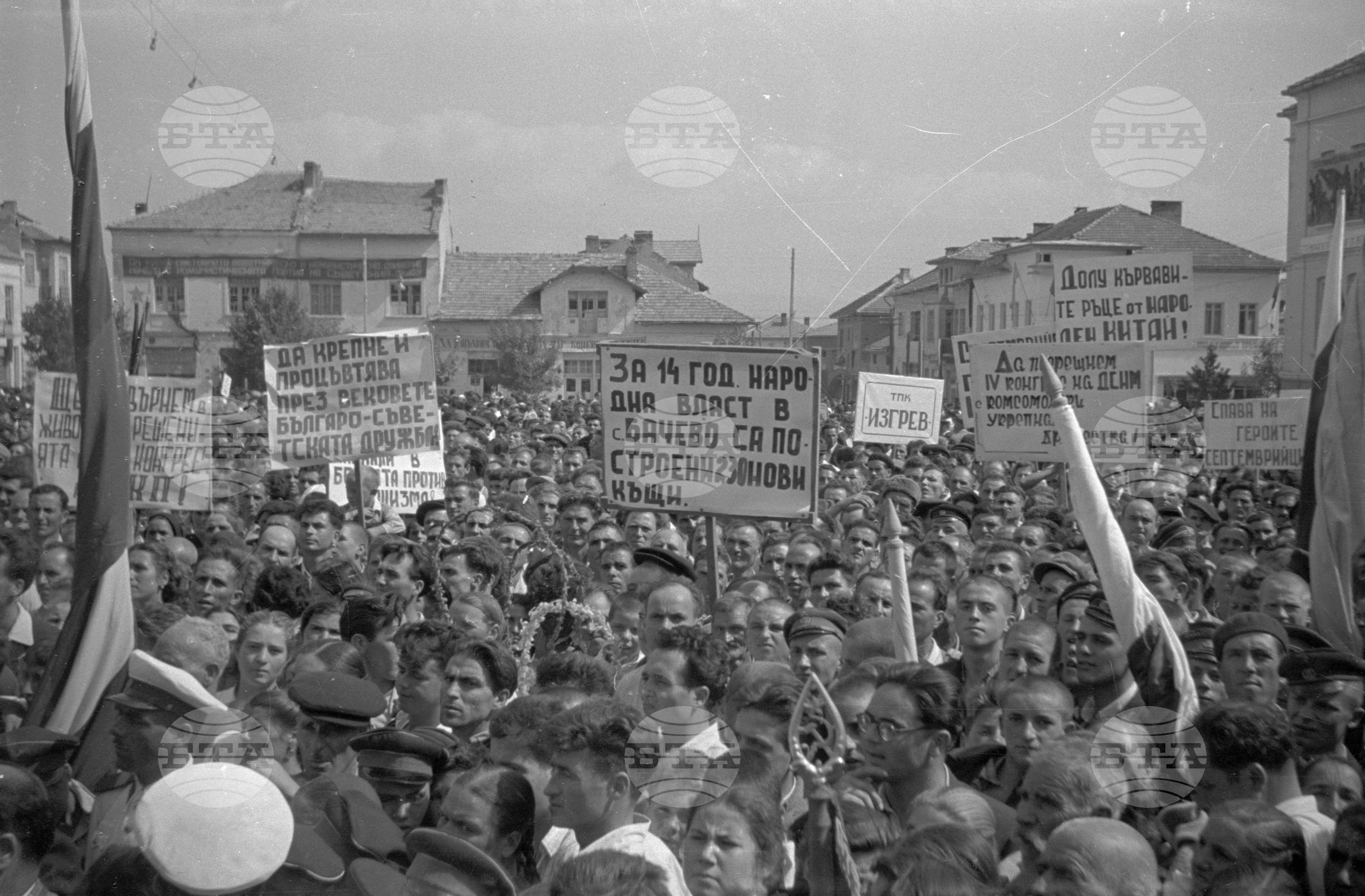 Величествен митинг в Разлог по случай 35 годишнината на Септемврийското въстание през 1923 година