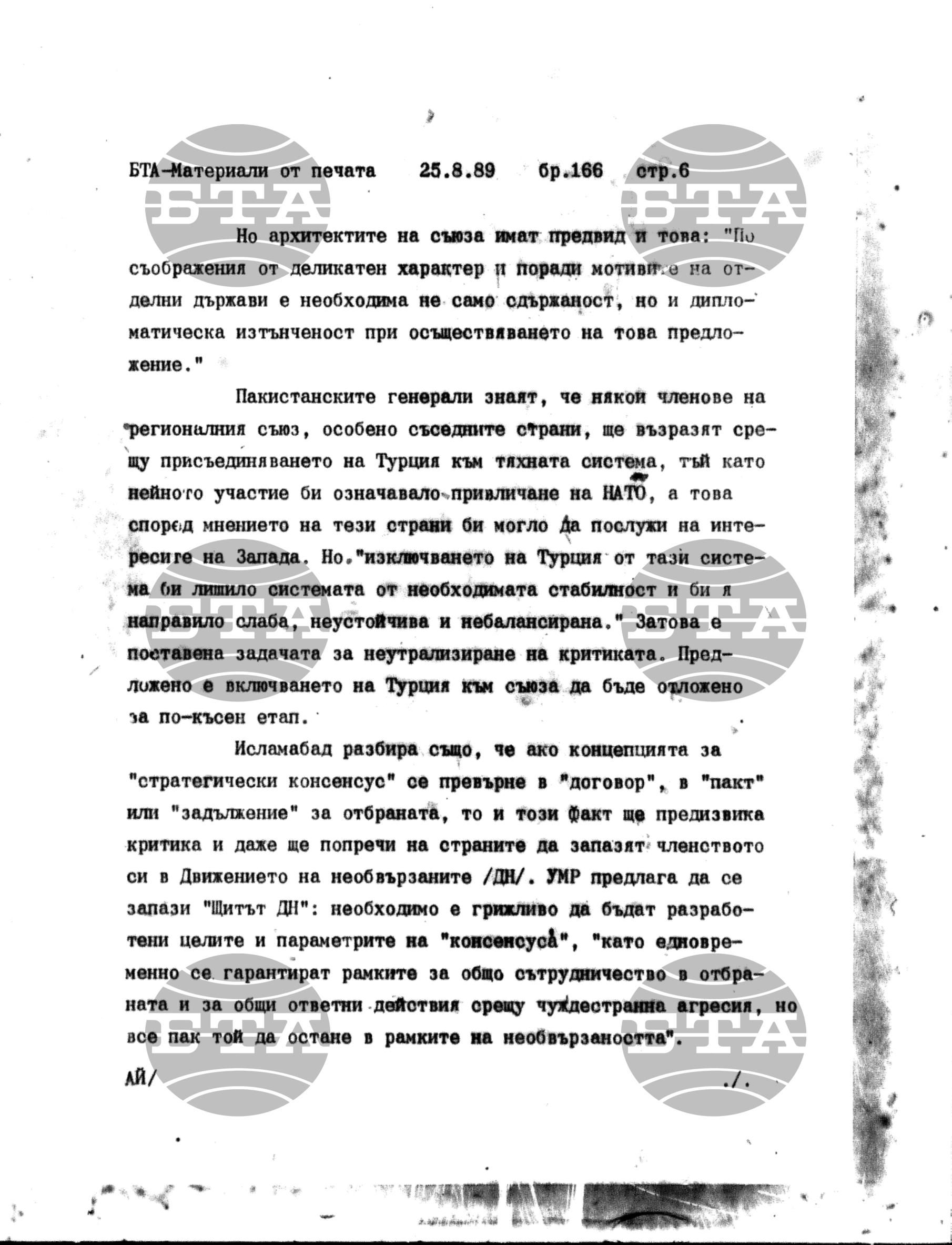 Чуждестранен печат. Явен 25 август - 31 август 1989