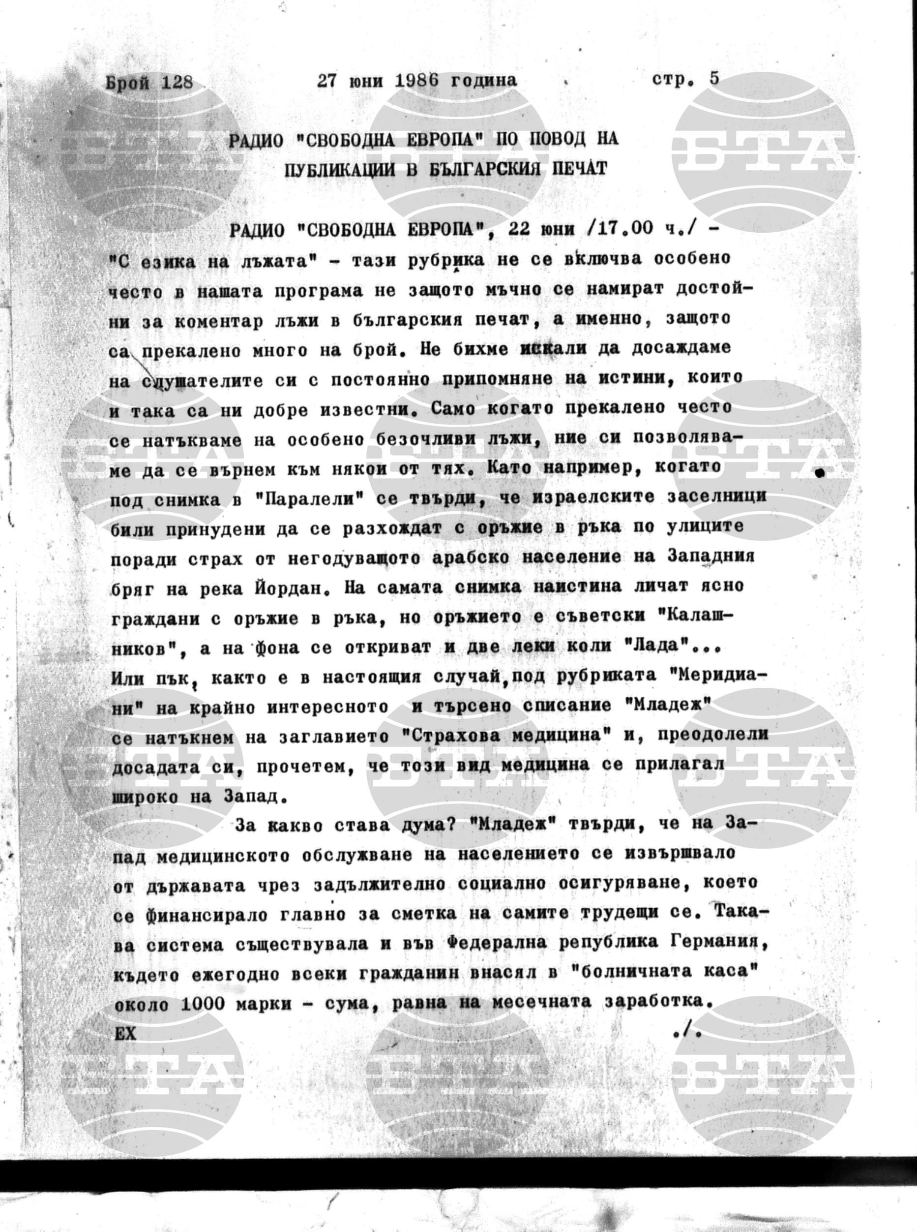 Институт за съвременни и социални теории 27 юни - 27 юни 1986