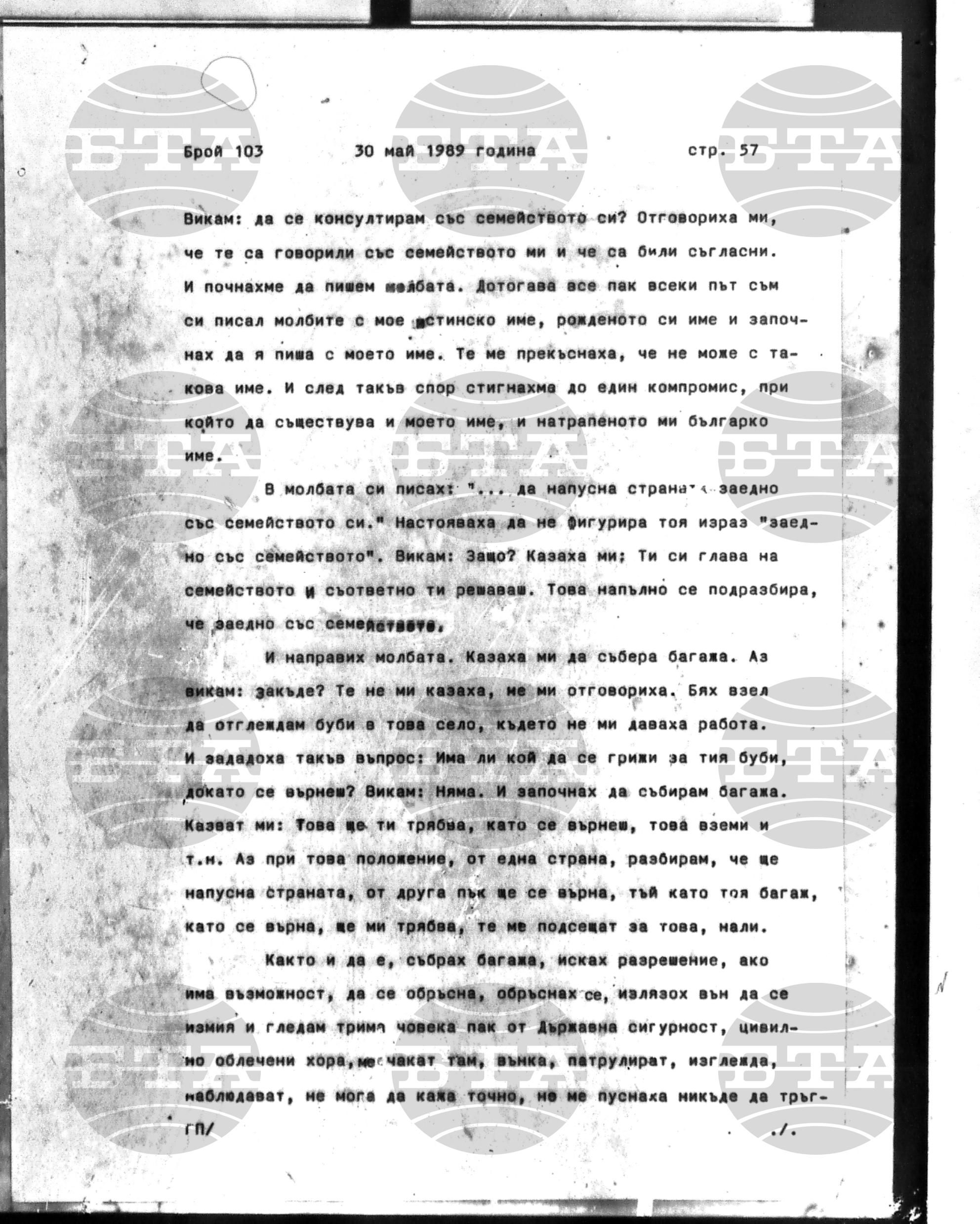 Институт за съвременни и социални теории 30 май - 31 май 1989