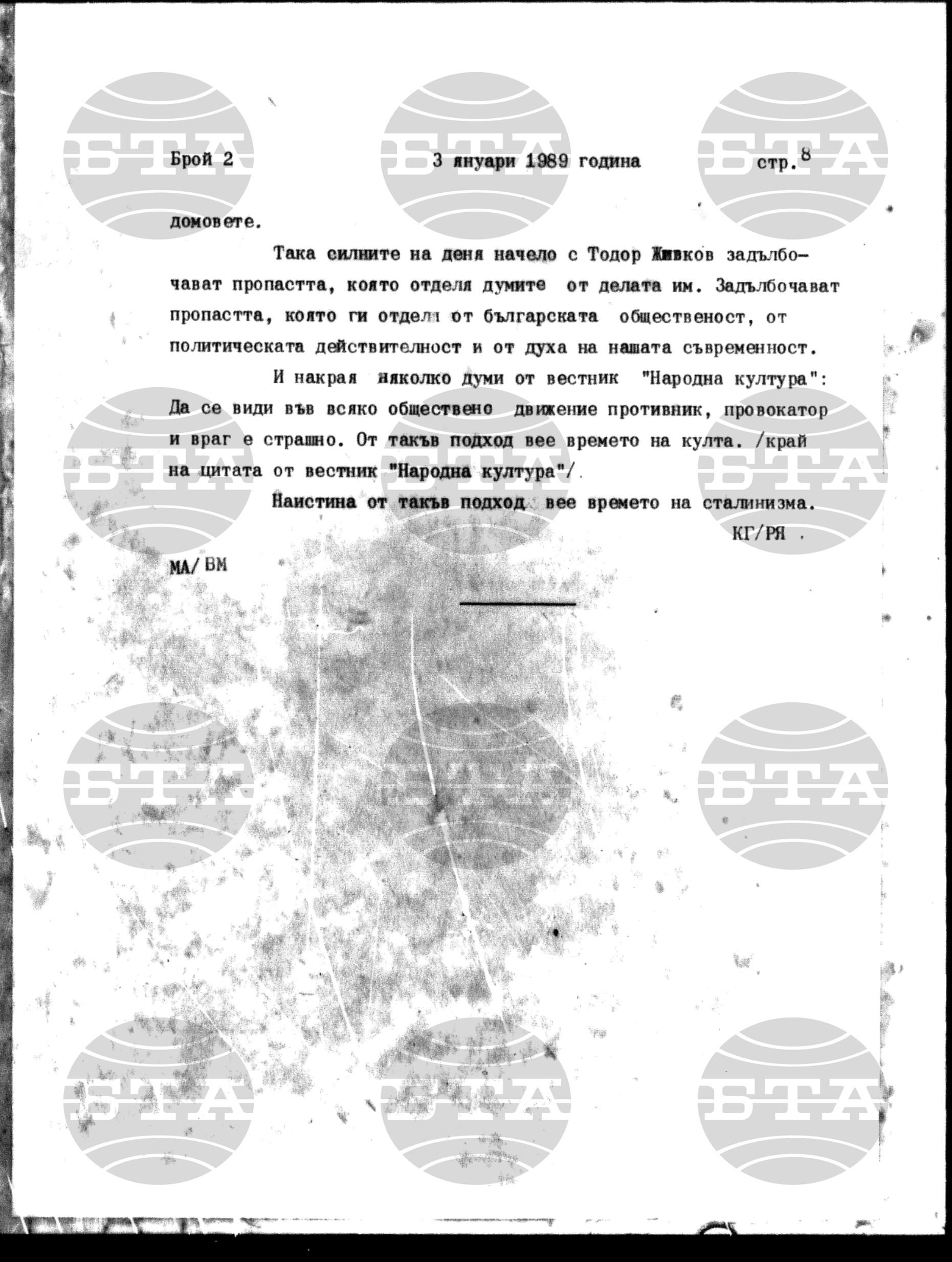 Институт за съвременни и социални теории 3 януари - 4 януари 1989