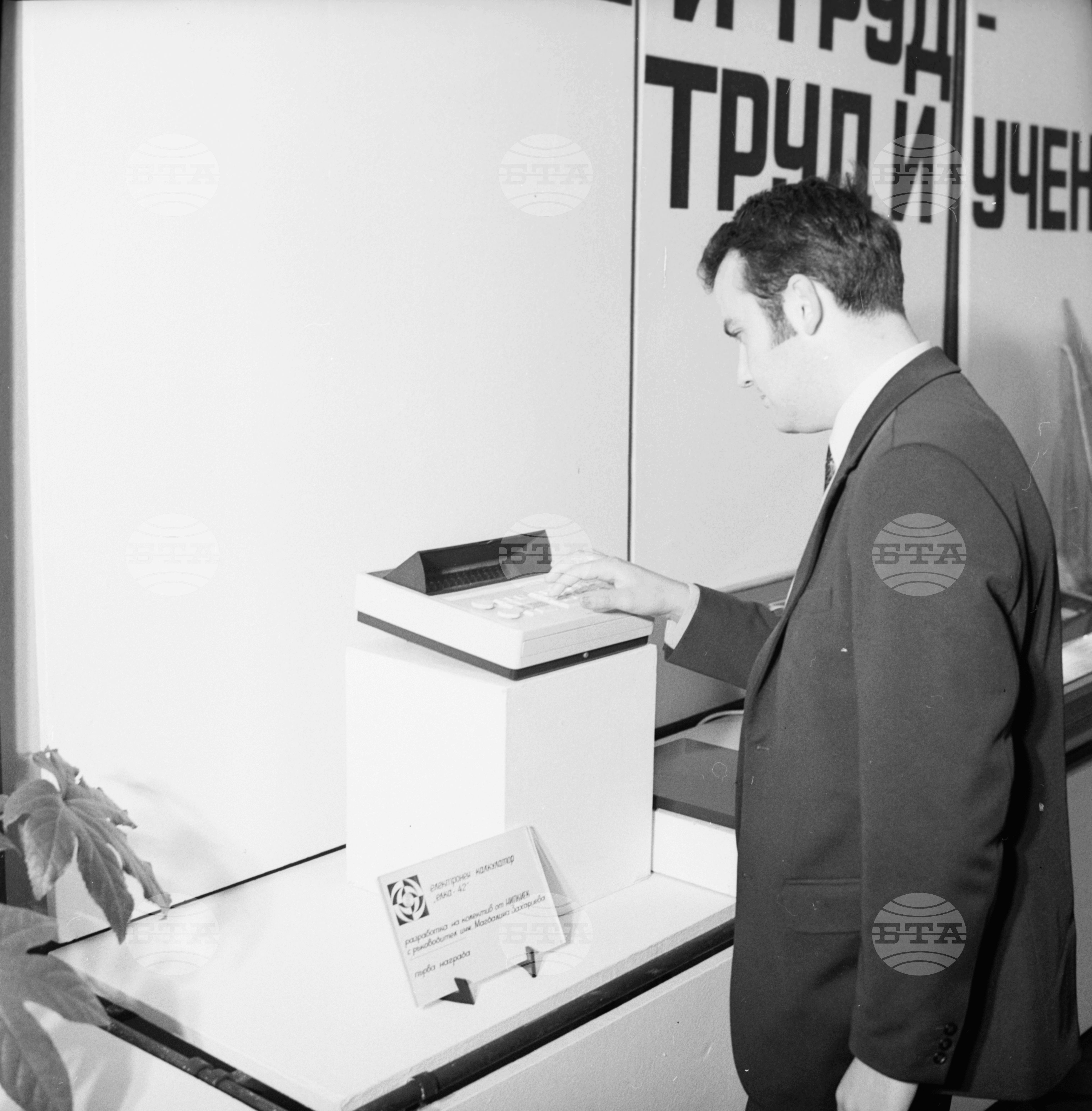 Третия национален преглед на техническото и научно творчество на младежта