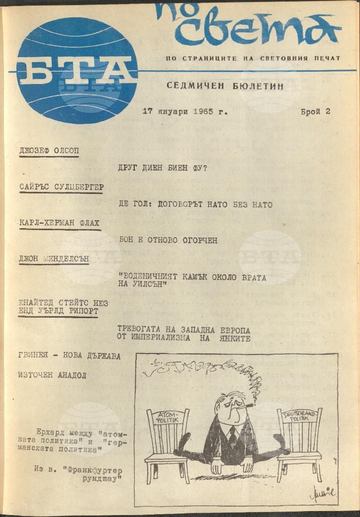 По света 1 - 52 брой 1965 година