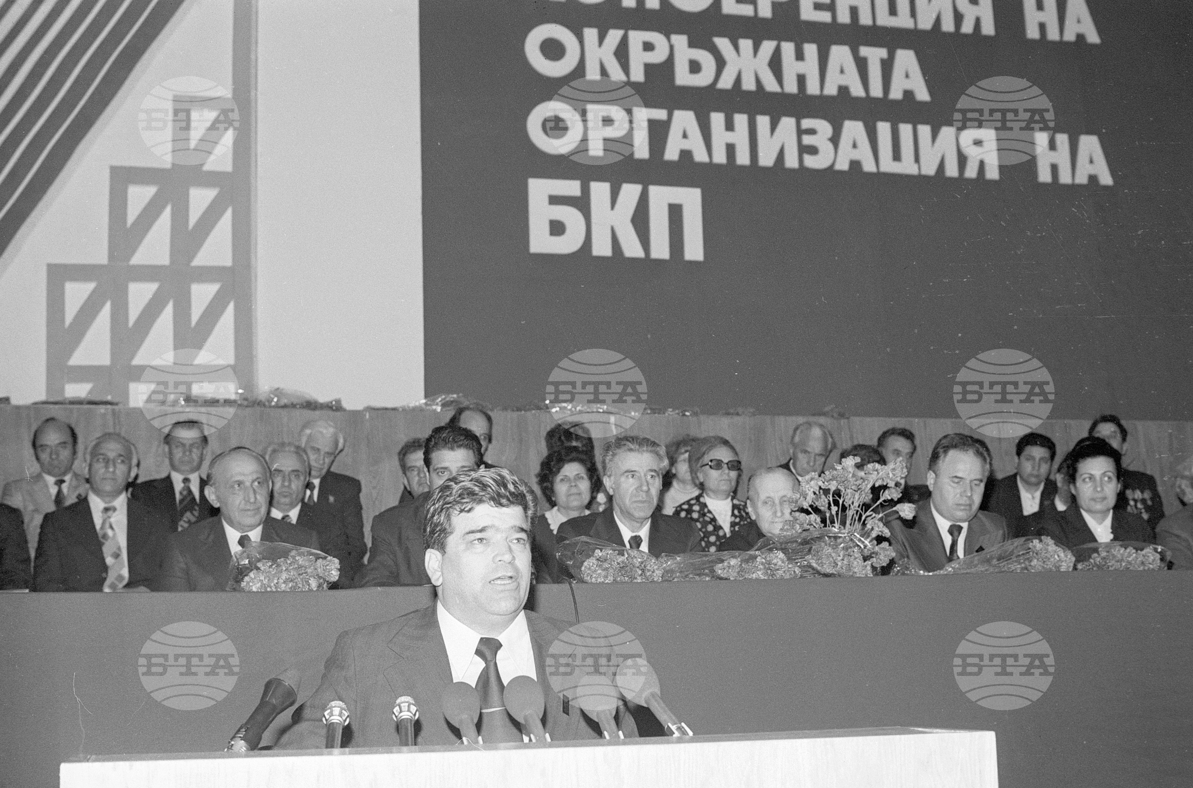 Отчетно-изборна конференция на Пловдивската окръжна партийна организация