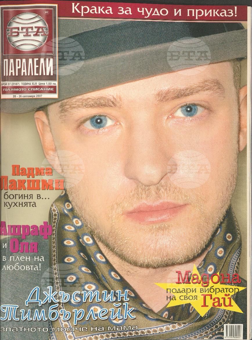 Паралели 1 - 51 брой 2007 година