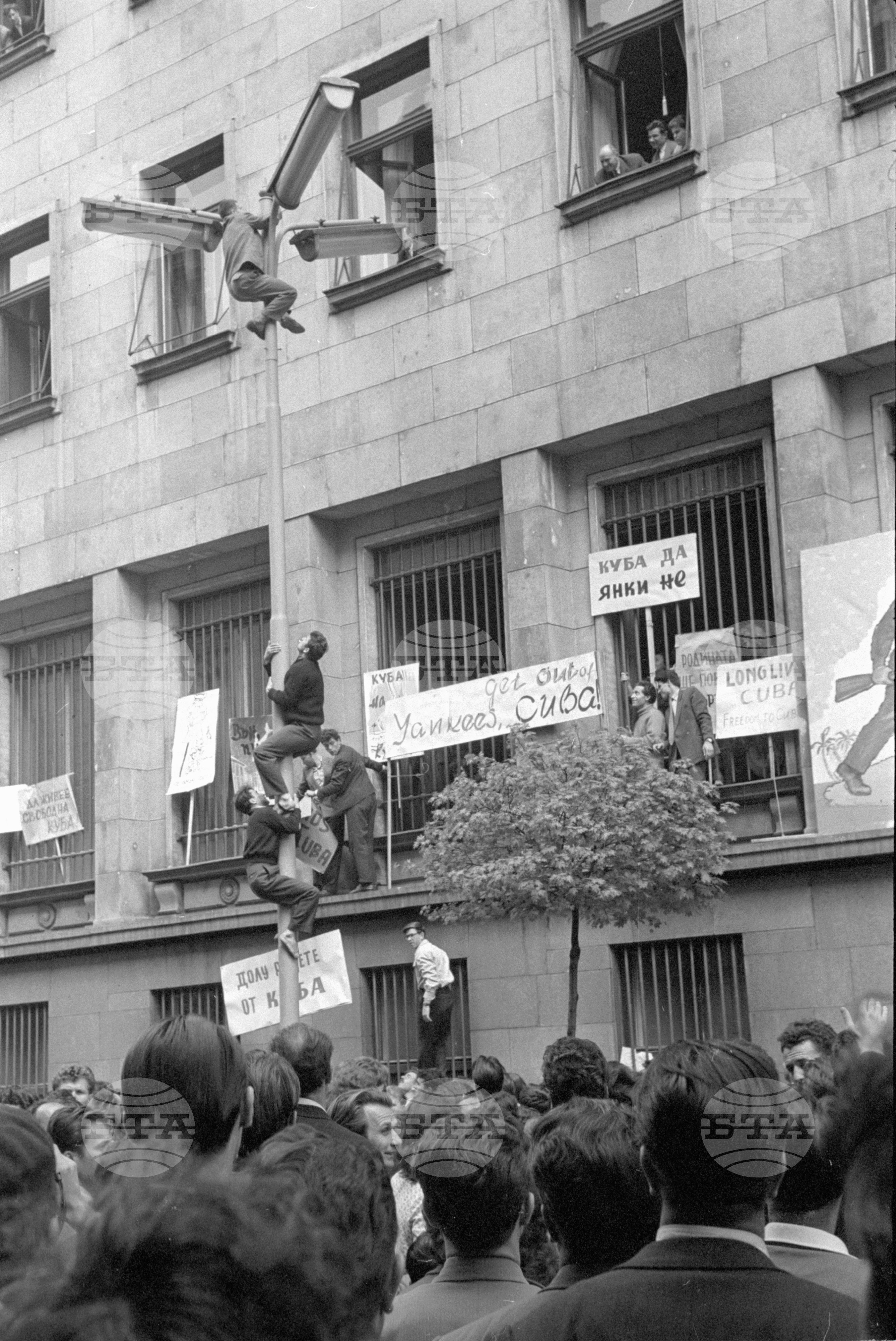 Протестен митинг на работниците от Авторемонтен завод-гара Искър, против Американската агресия в Куба
