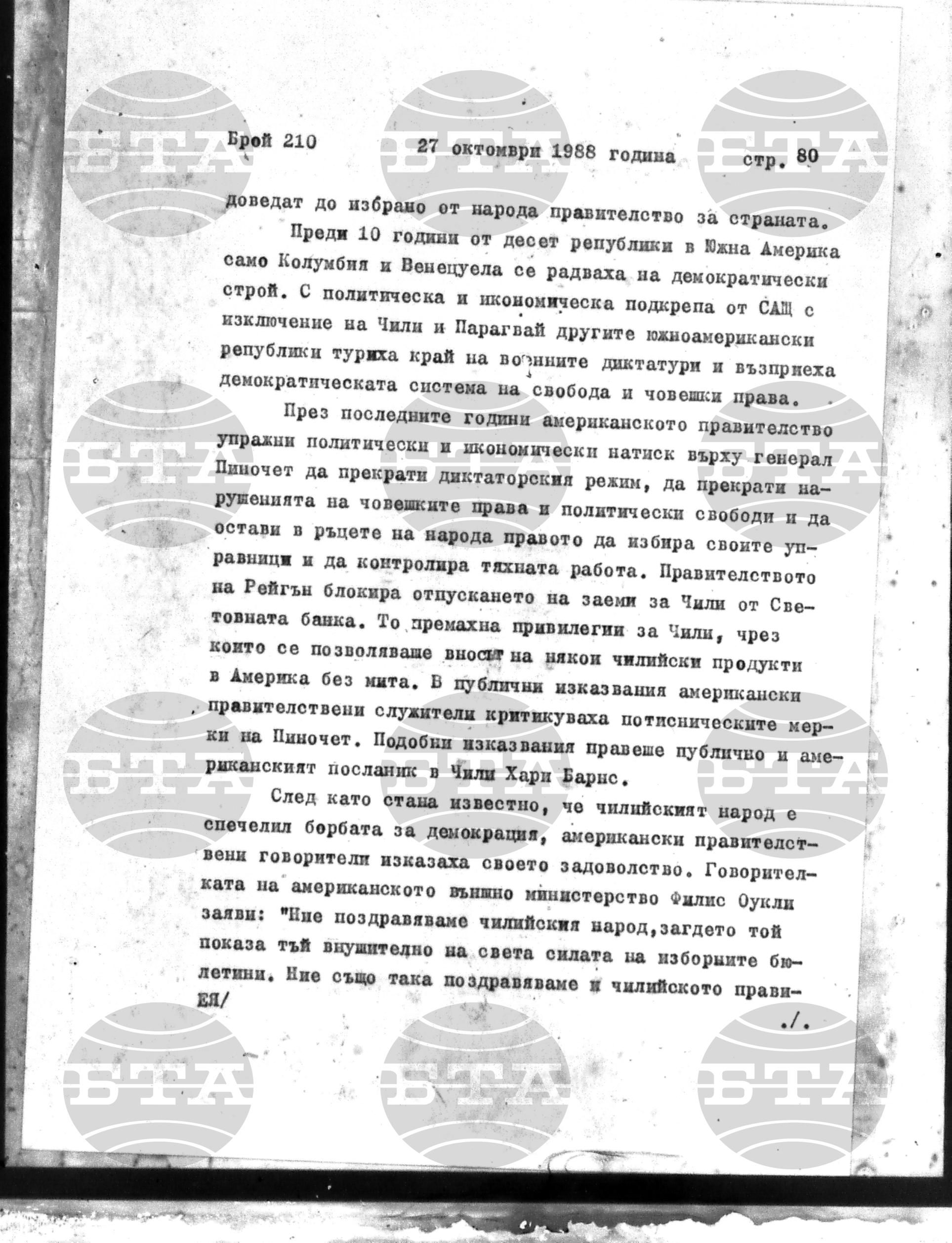 Институт за съвременни и социални теории 27 октомври - 28 октомври 1988