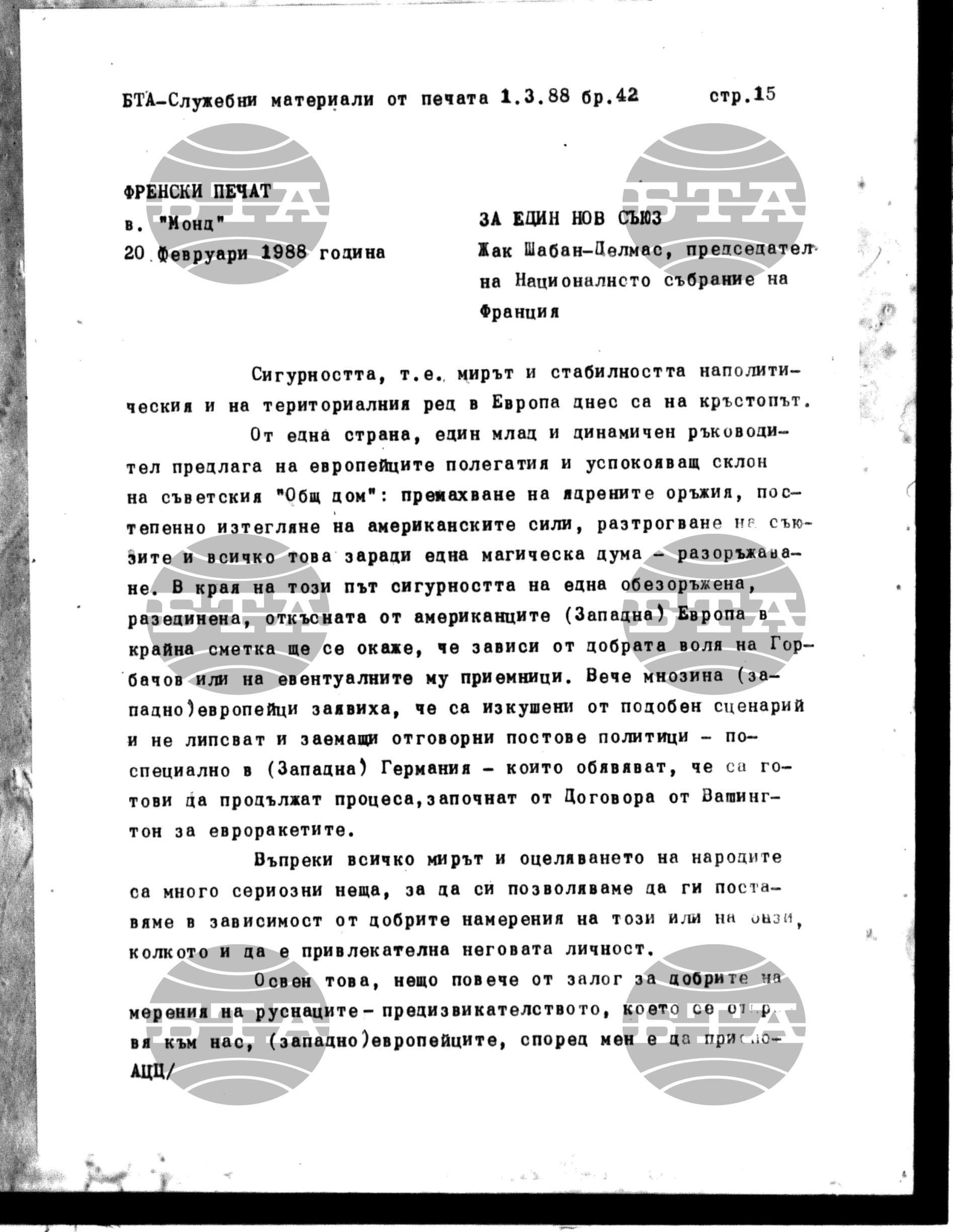Чуждестранен печат. Служебен 1 март - 7 март 1988