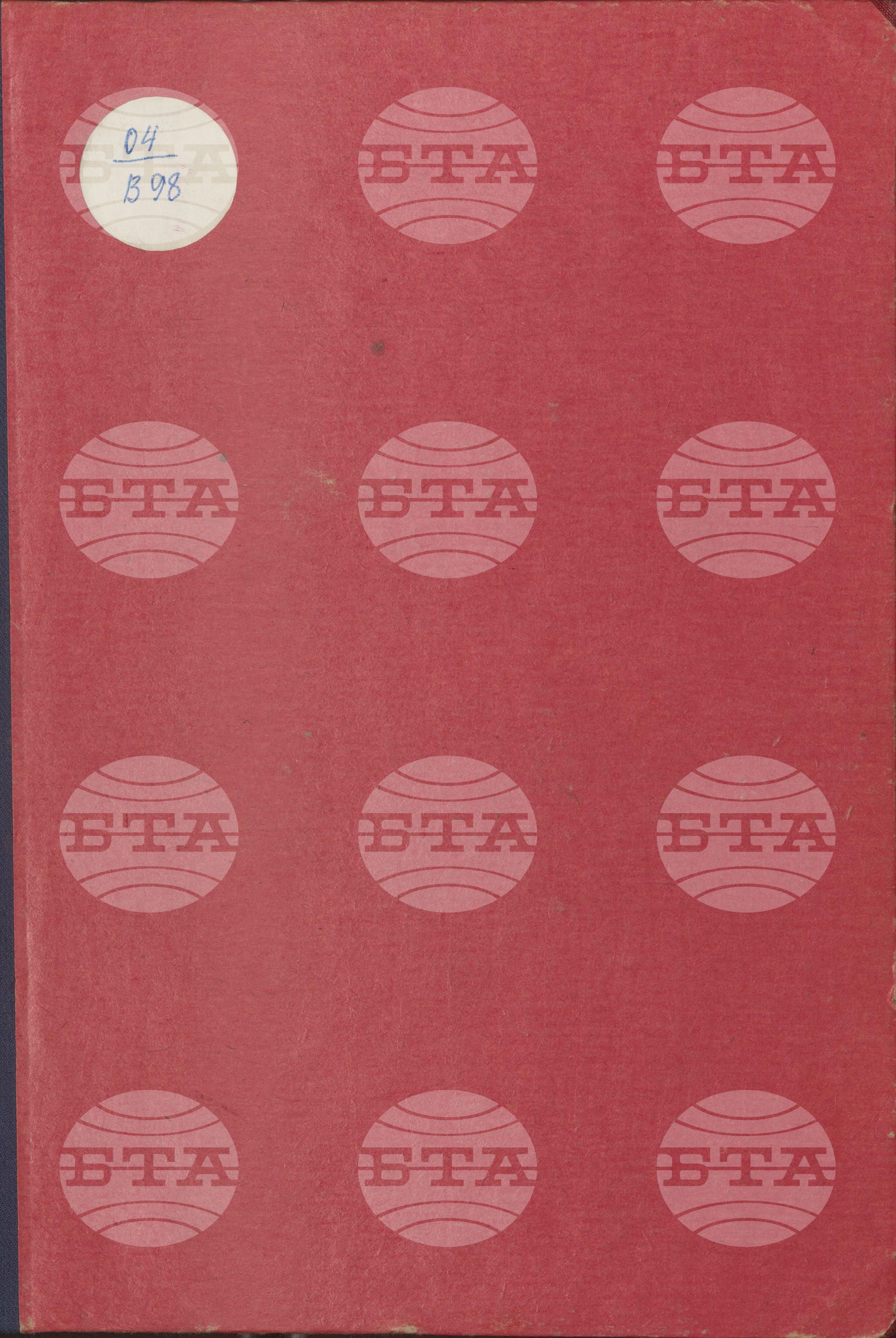 Вътрешна информация 19 февруари - 28 февруари 1974