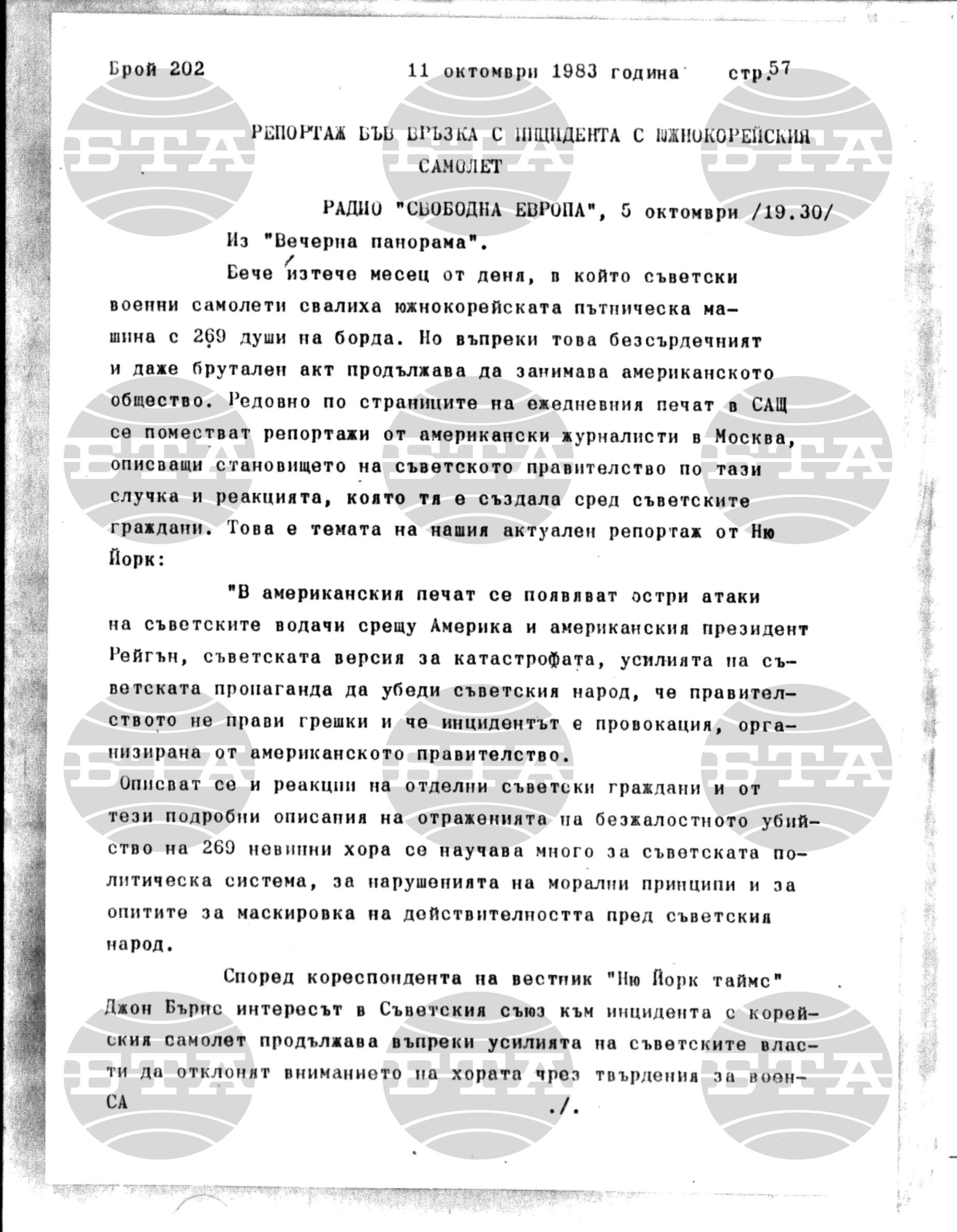Институт за съвременни и социални теории 11 октомври - 12 октомври 1983