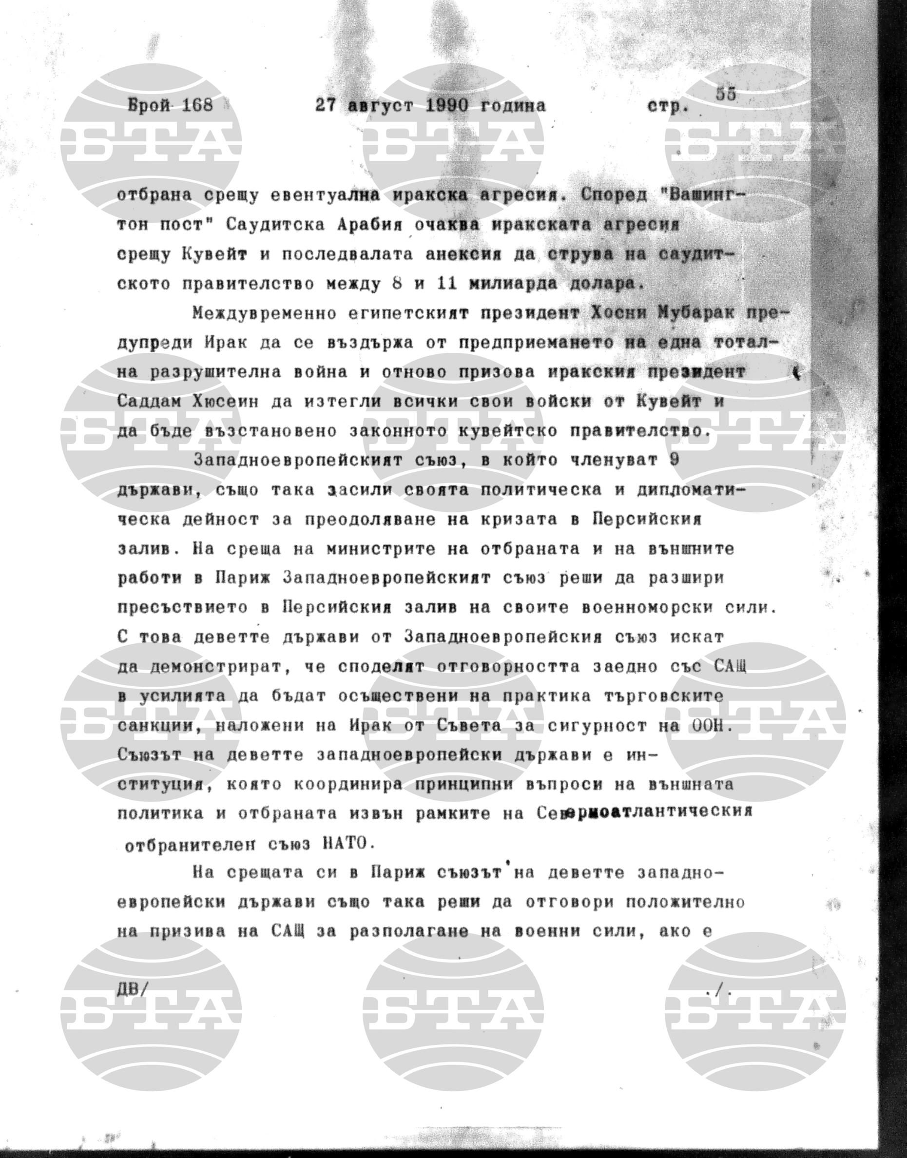 Институт за съвременни и социални теории 27 август - 29 август 1990