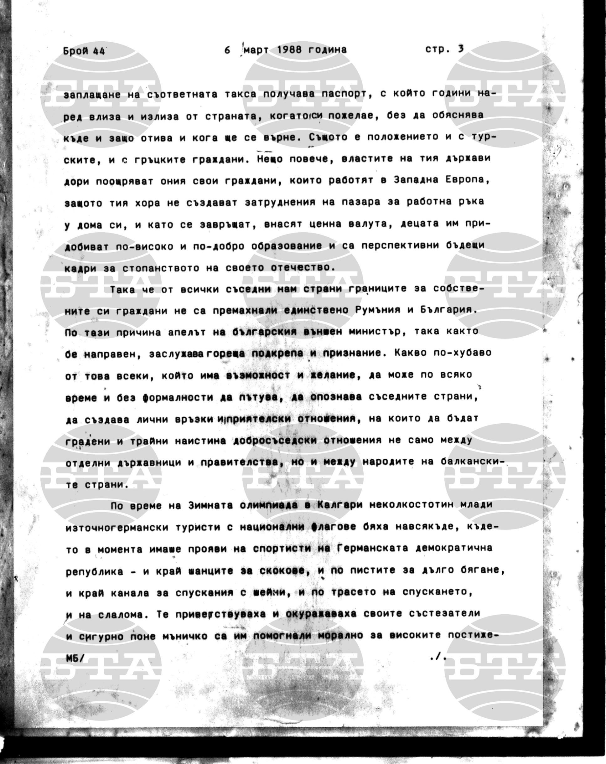 Институт за съвременни и социални теории 6 март - 6 март 1988