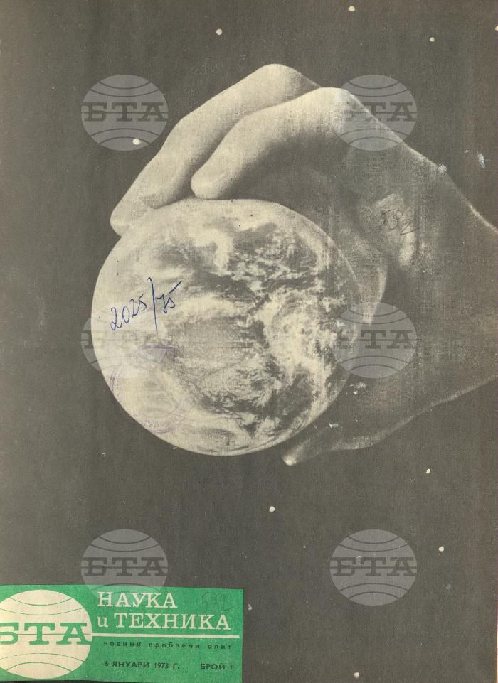 Наука и техника 1 - 52 брой 1973 година