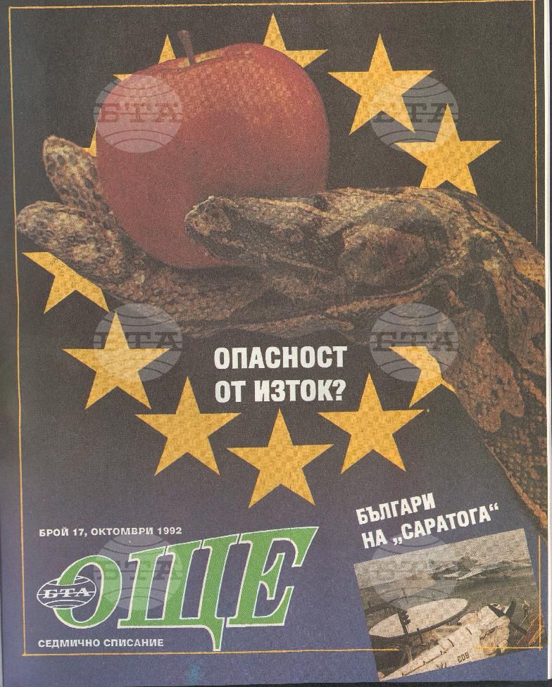 Още 1-25 брой 1992 година