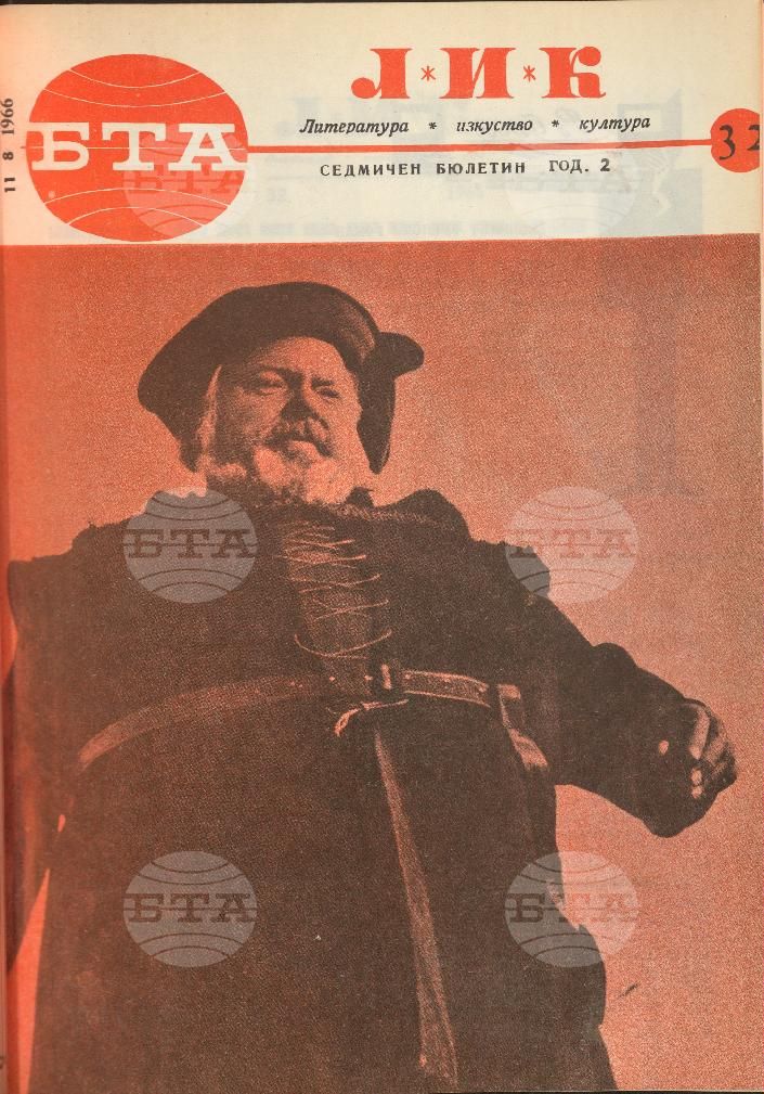 ЛИК 1 - 52 брой 1966 година