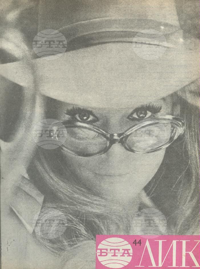 ЛИК 1 - 52 брой 1970 година