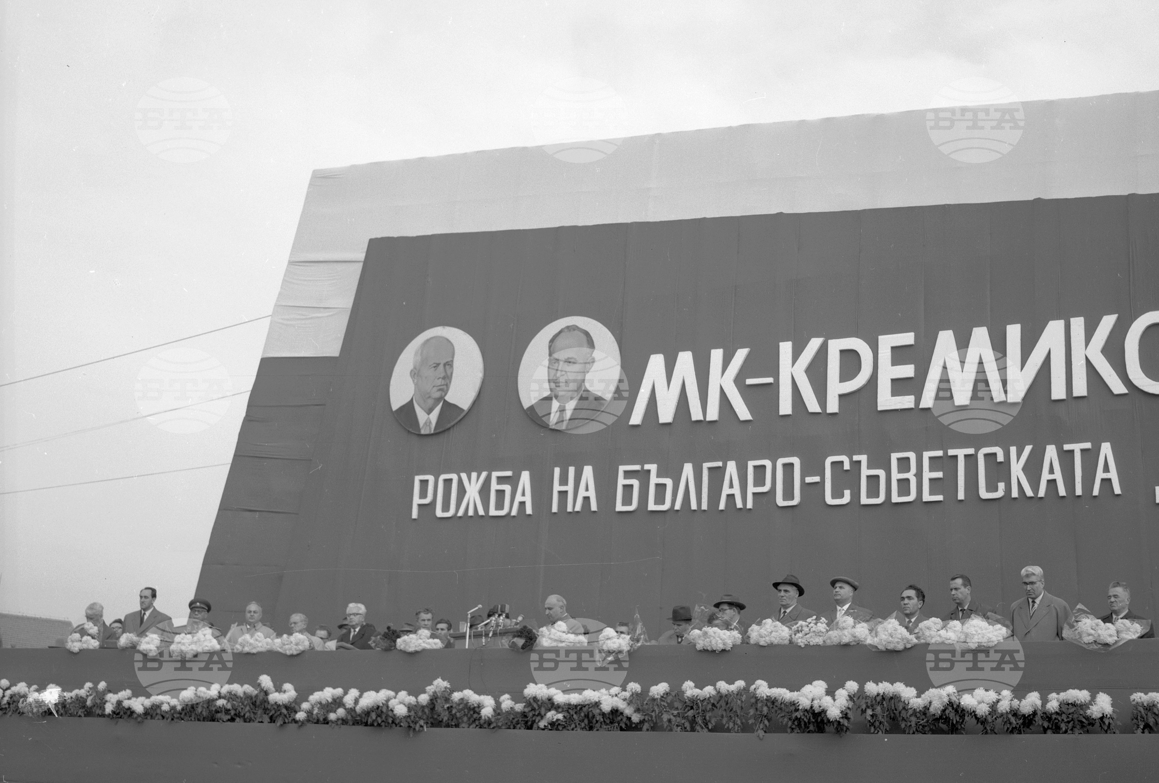 Тържествено откриване на Кремиковския металургичен комбинат