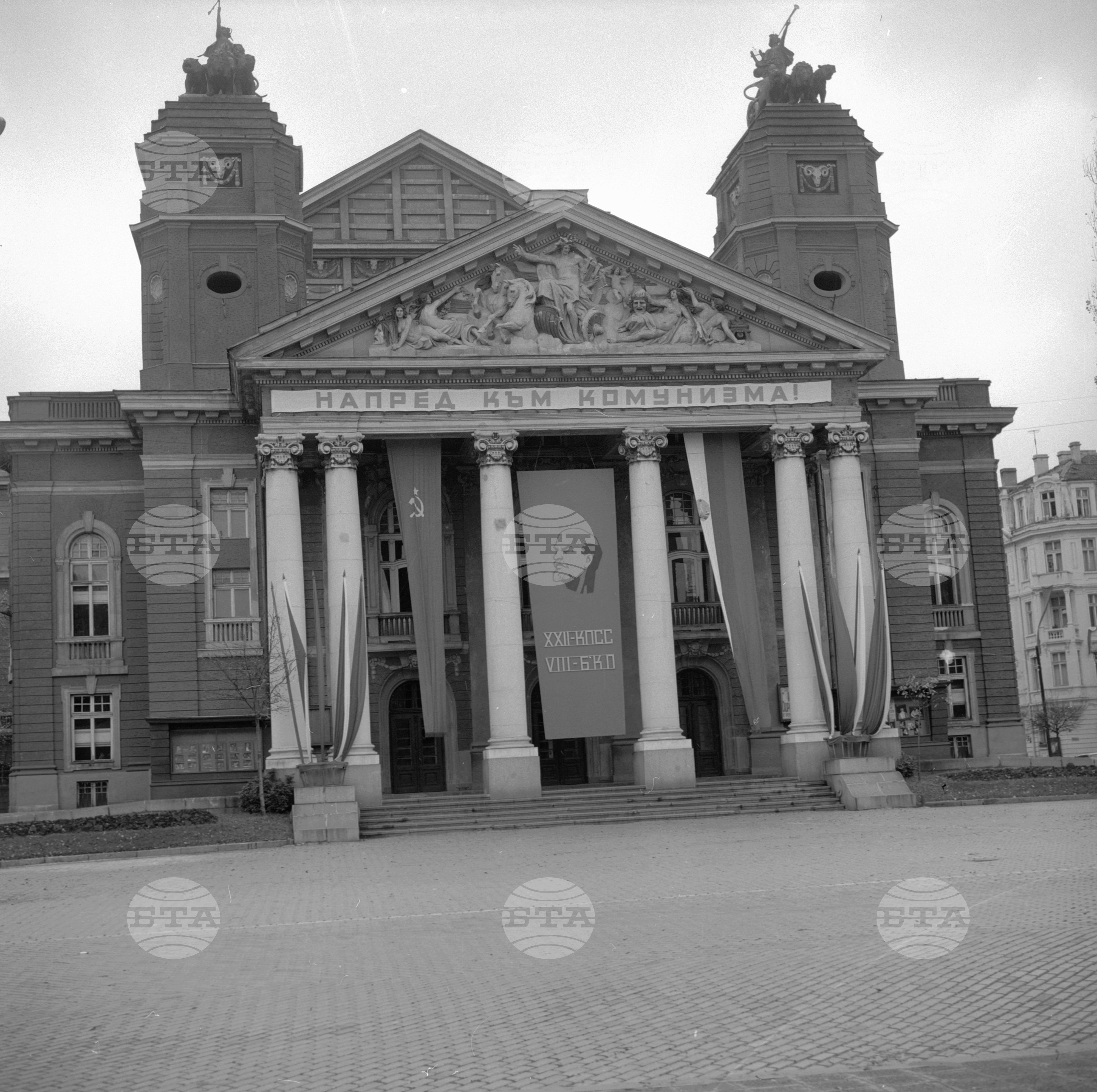Предконгресни дни в София