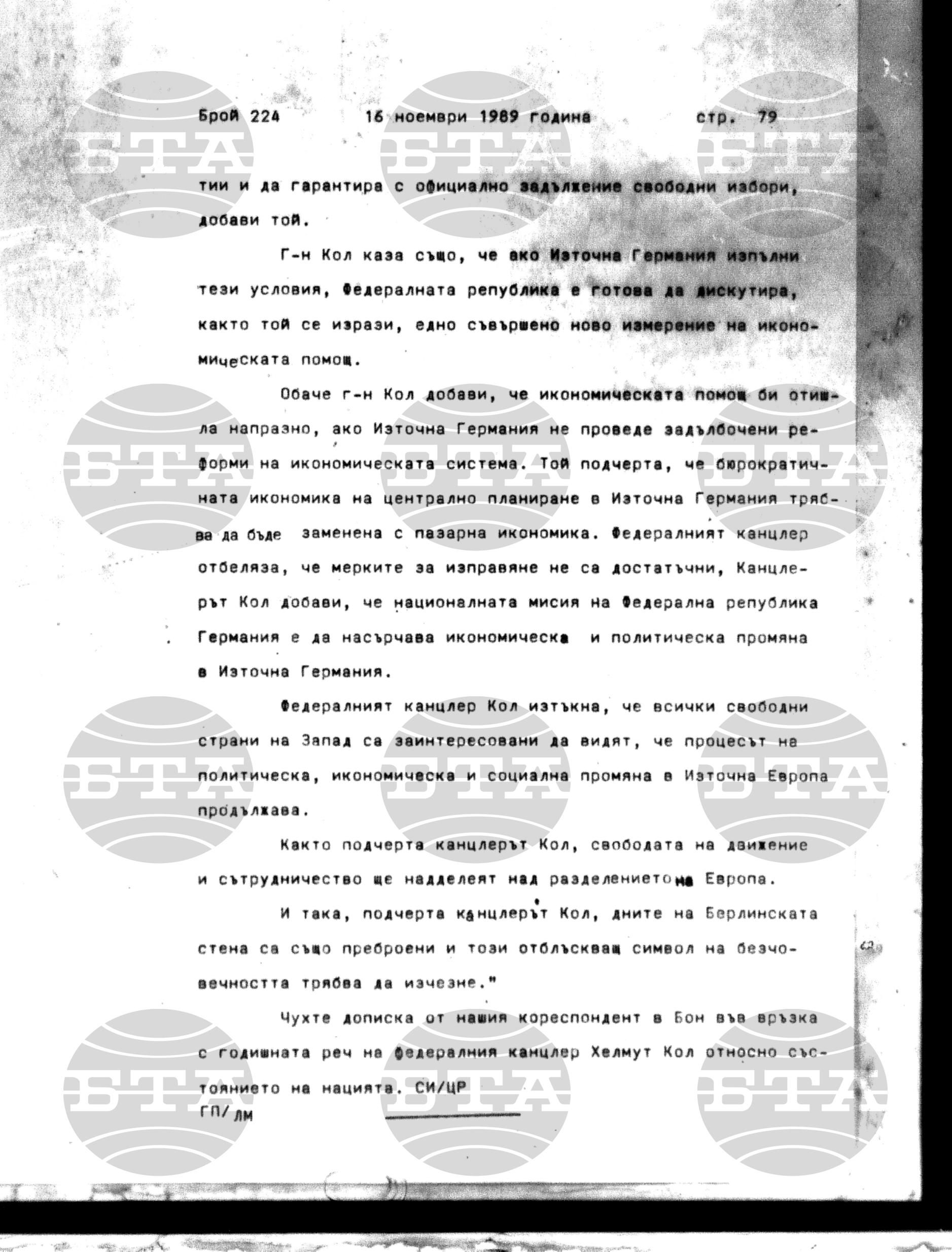 Институт за съвременни и социални теории 16 ноември - 16 ноември 1989