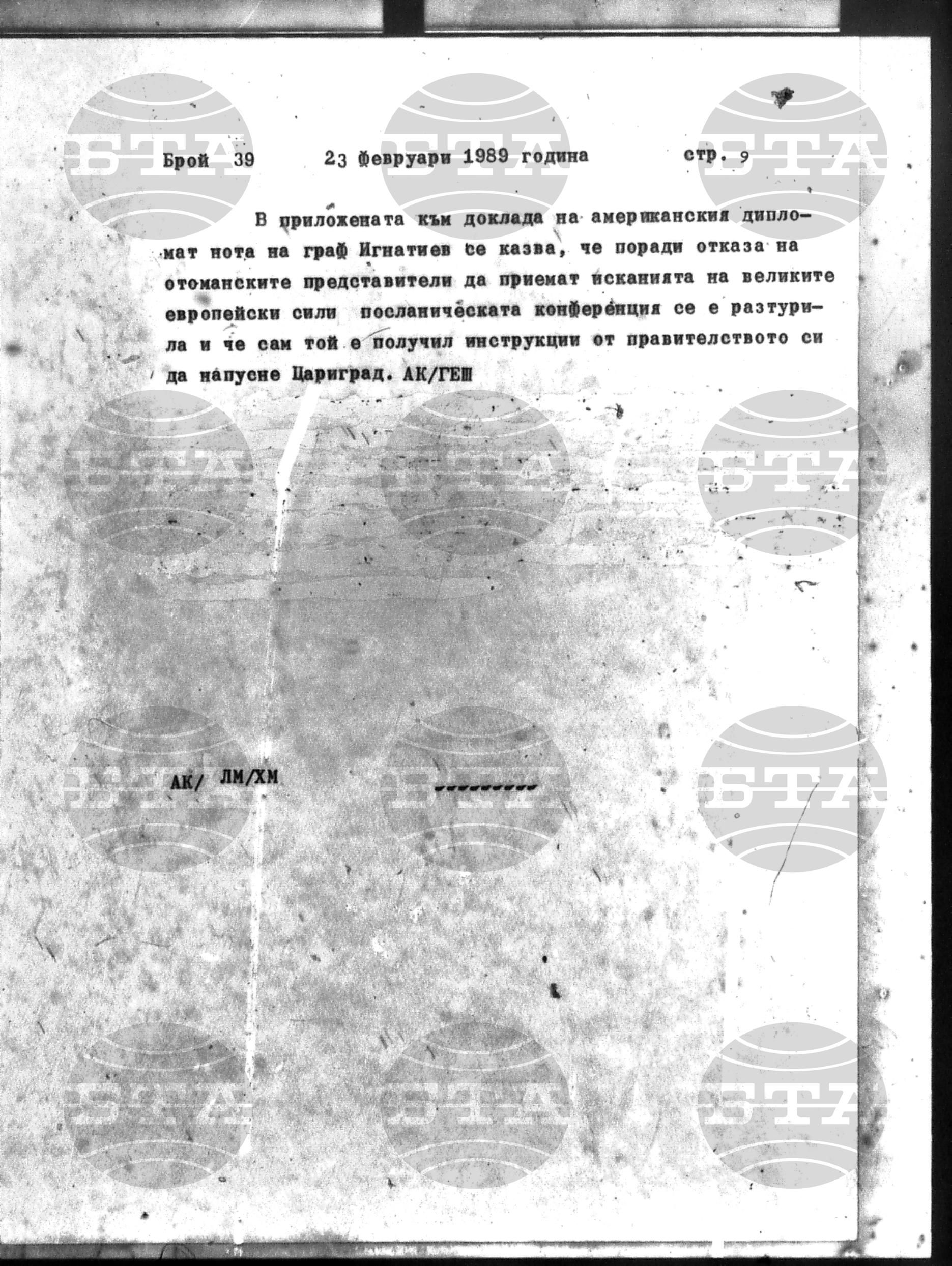 Институт за съвременни и социални теории 23 февруари - 24 февруари 1989