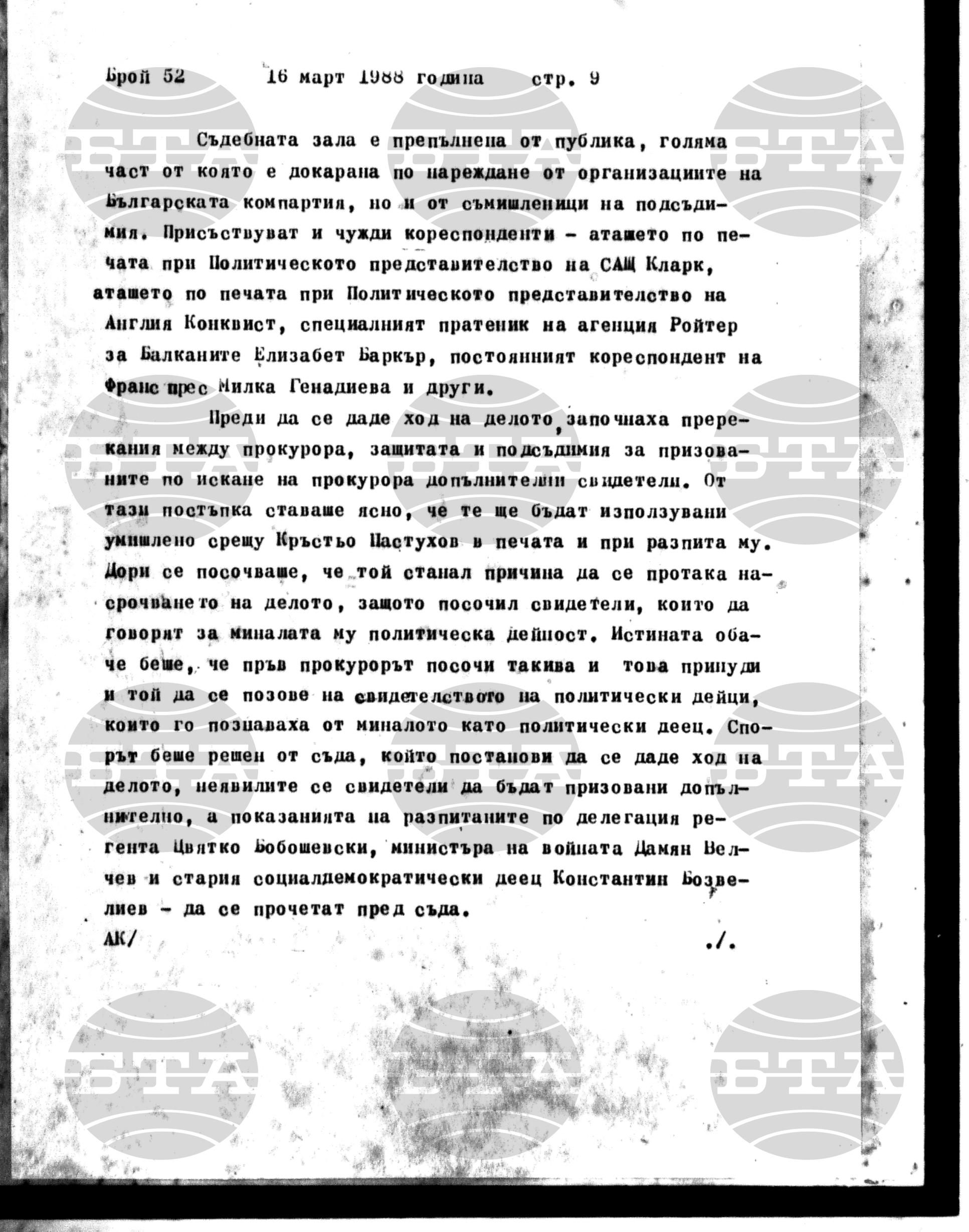 Институт за съвременни и социални теории 16 март - 16 март 1988
