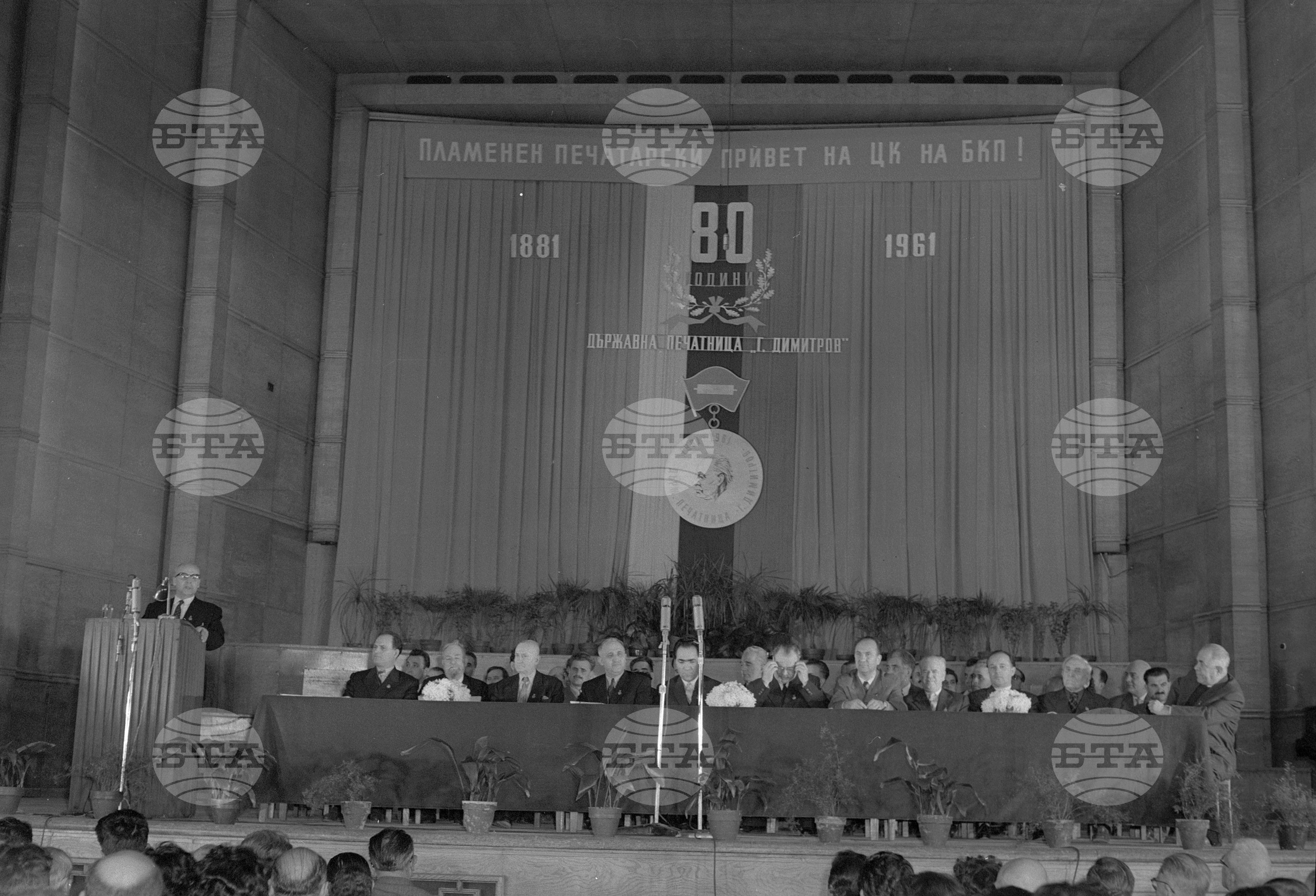 Тържествено честване 80-годишнината от създаването на Държавната печатница "Георги Димитров"