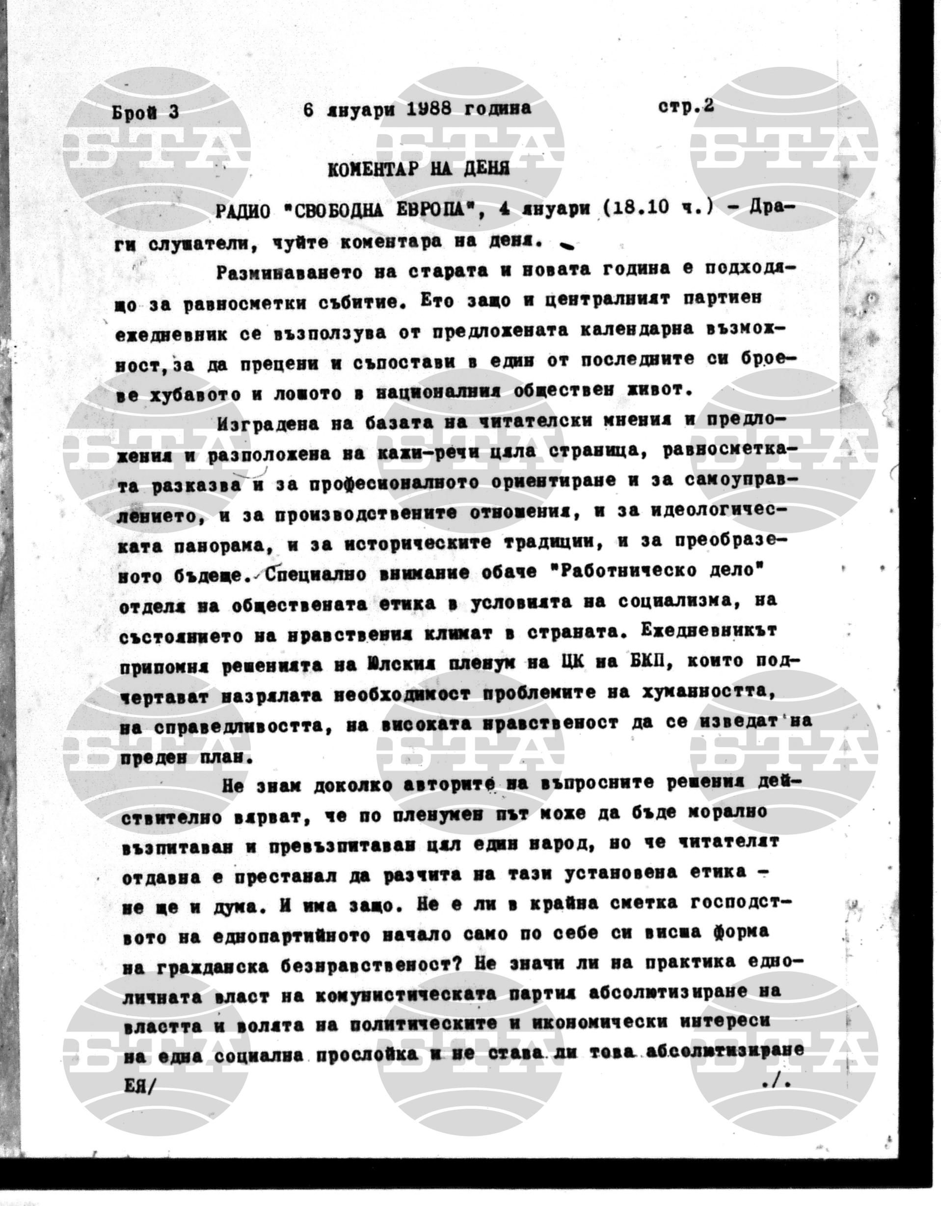 Институт за съвременни и социални теории 6 януари - 7 януари 1988