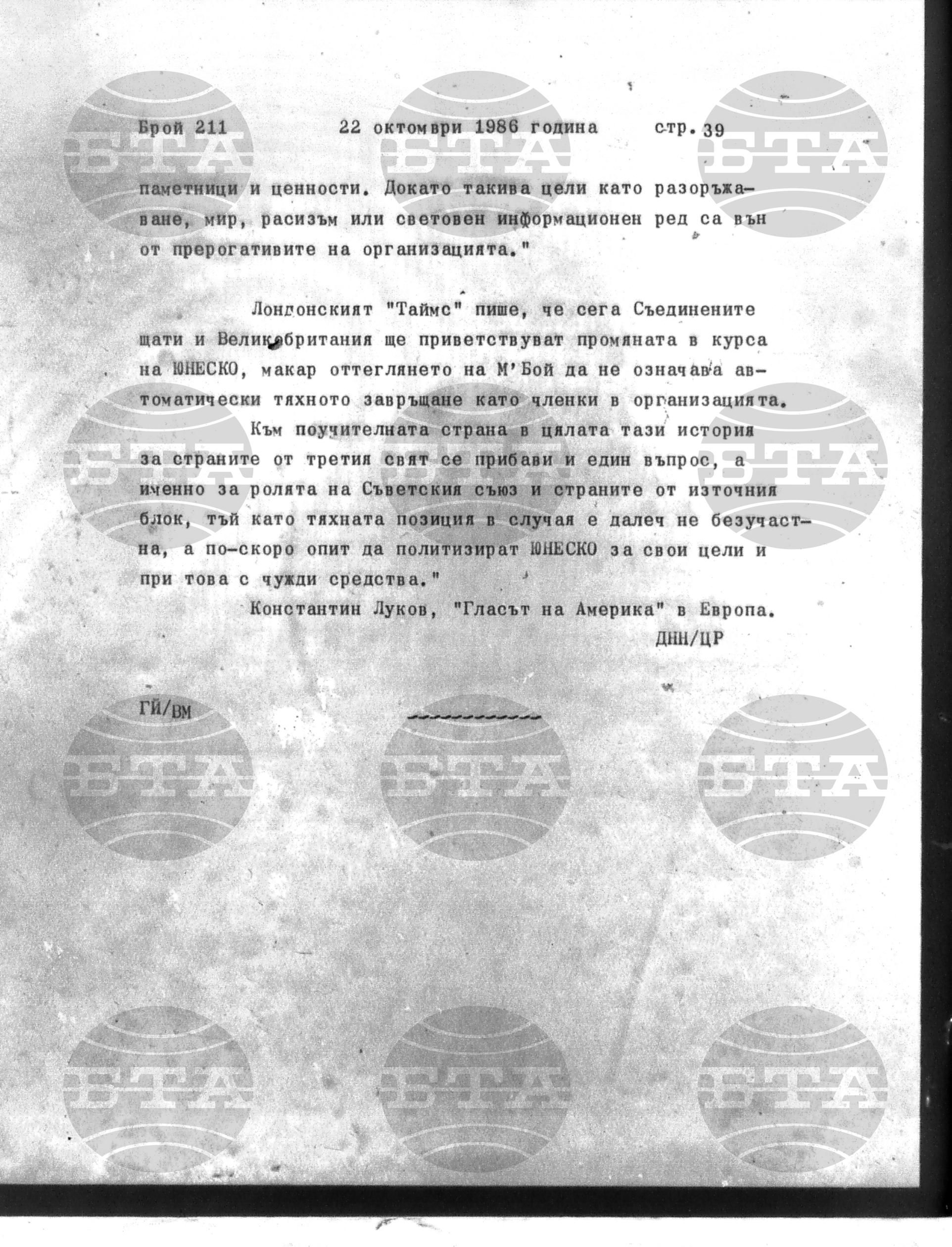 Институт за съвременни и социални теории 22 октомври - 23 октомври 1986