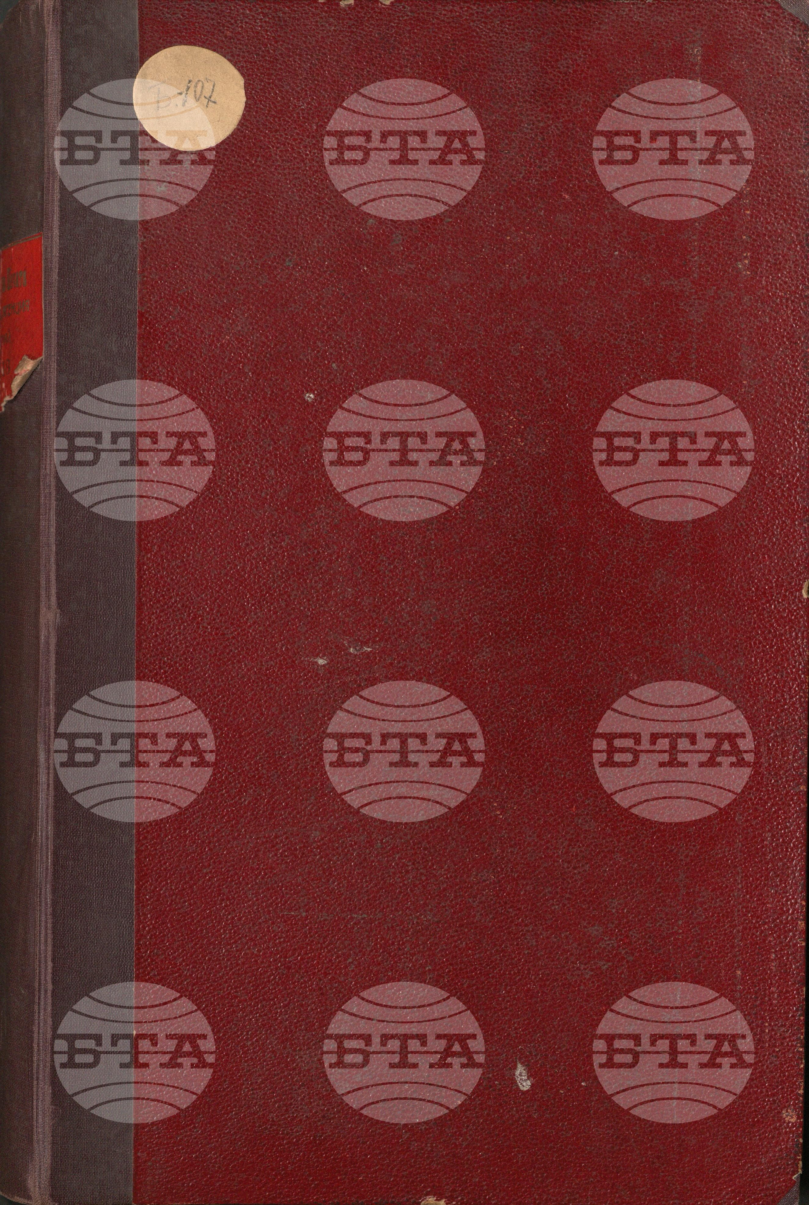 Българска телеграфна агенция юли 1918
