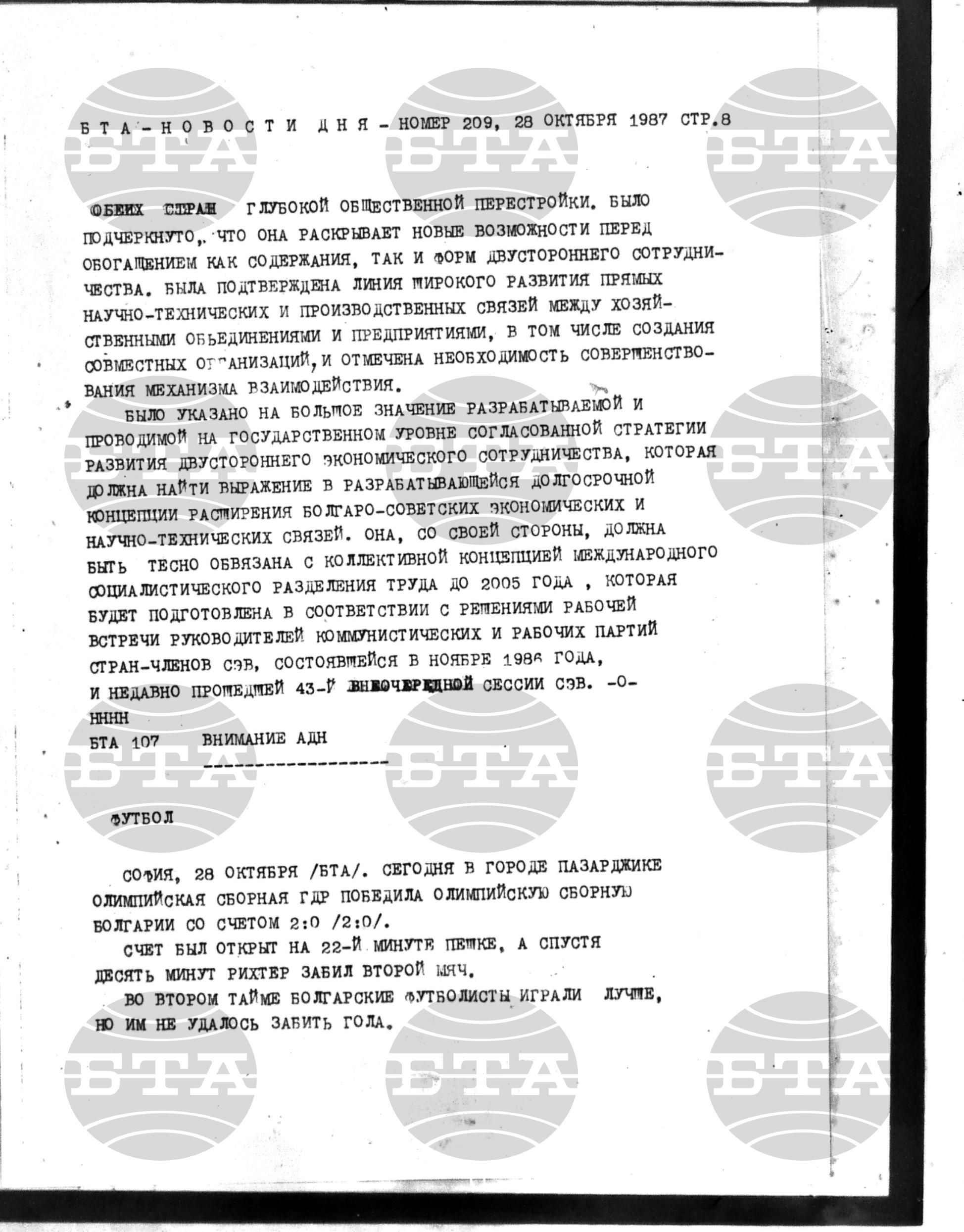 Новости дня - Новото от деня 28 октомври - 6 ноември 1987