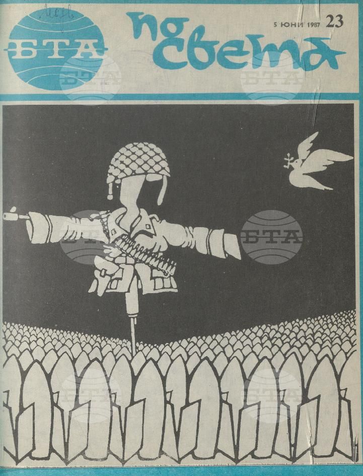 По света 1 - 52 брой 1987 година