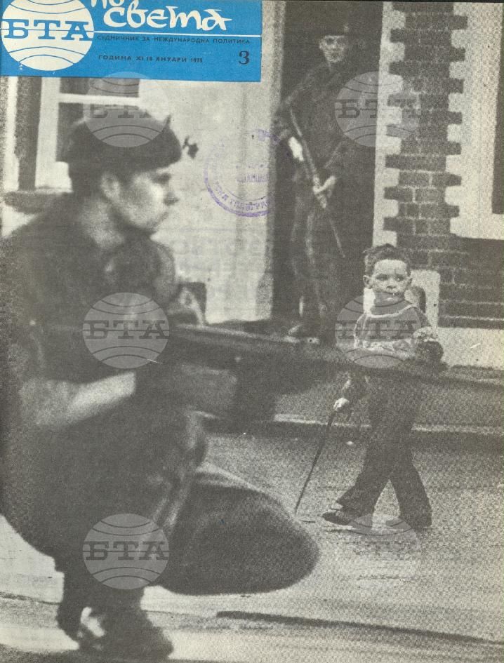 По света 1 - 52 брой 1975 година