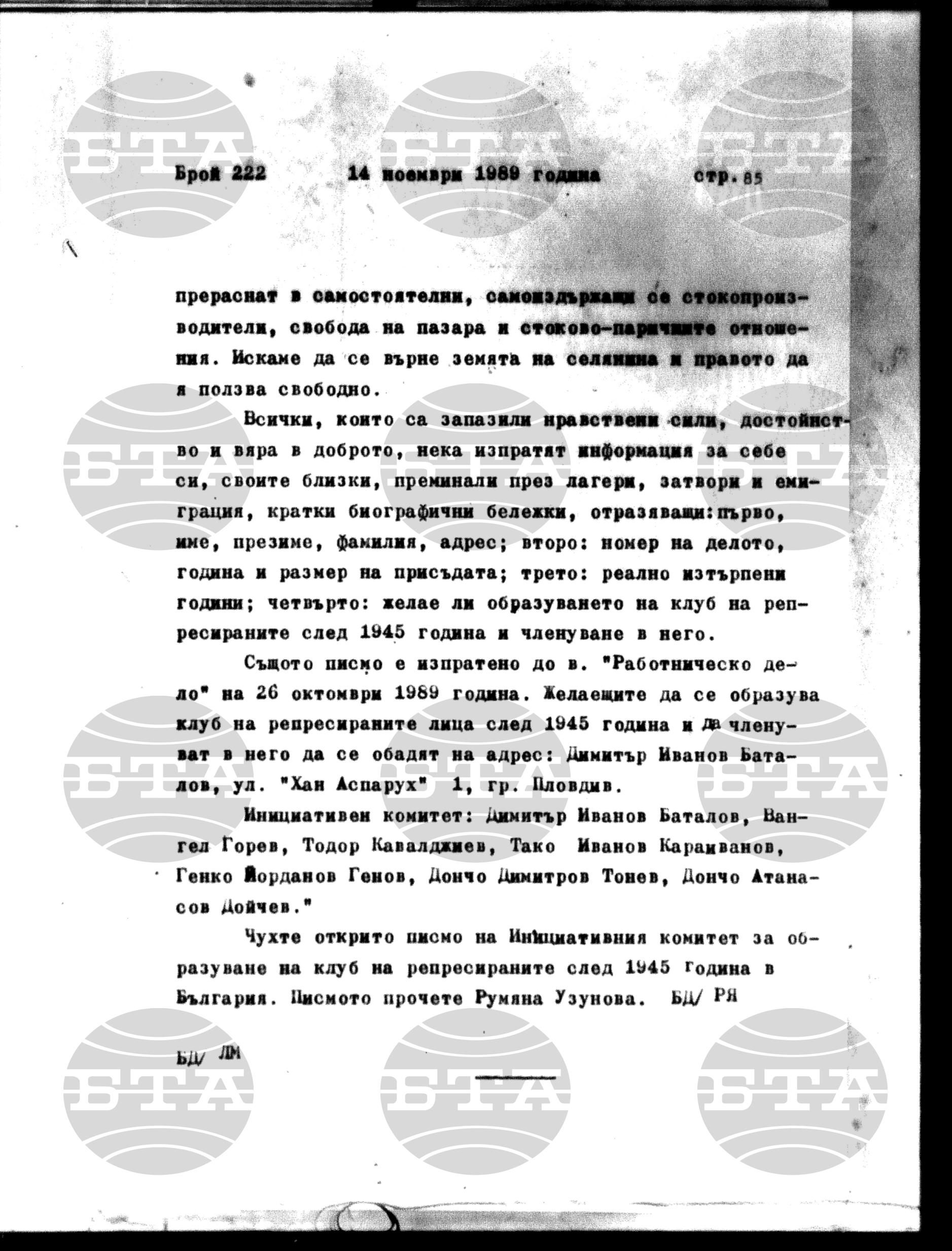 Институт за съвременни и социални теории 14 ноември - 15 ноември 1989