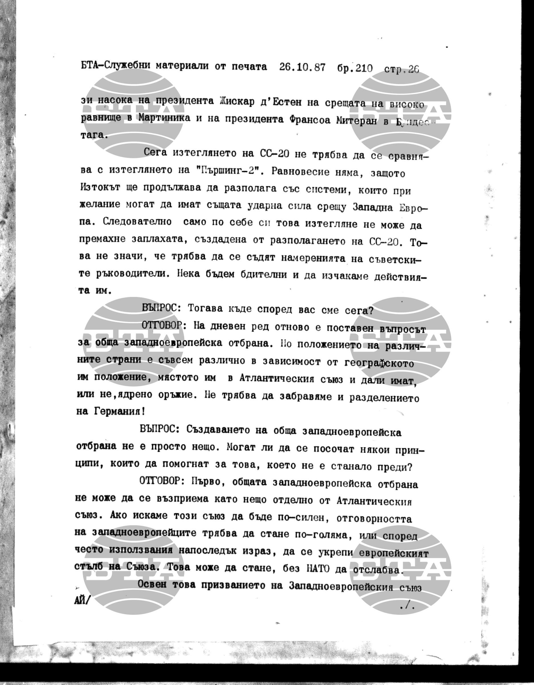 Чуждестранен печат. Служебен 26 октомври - 30 октомври 1987