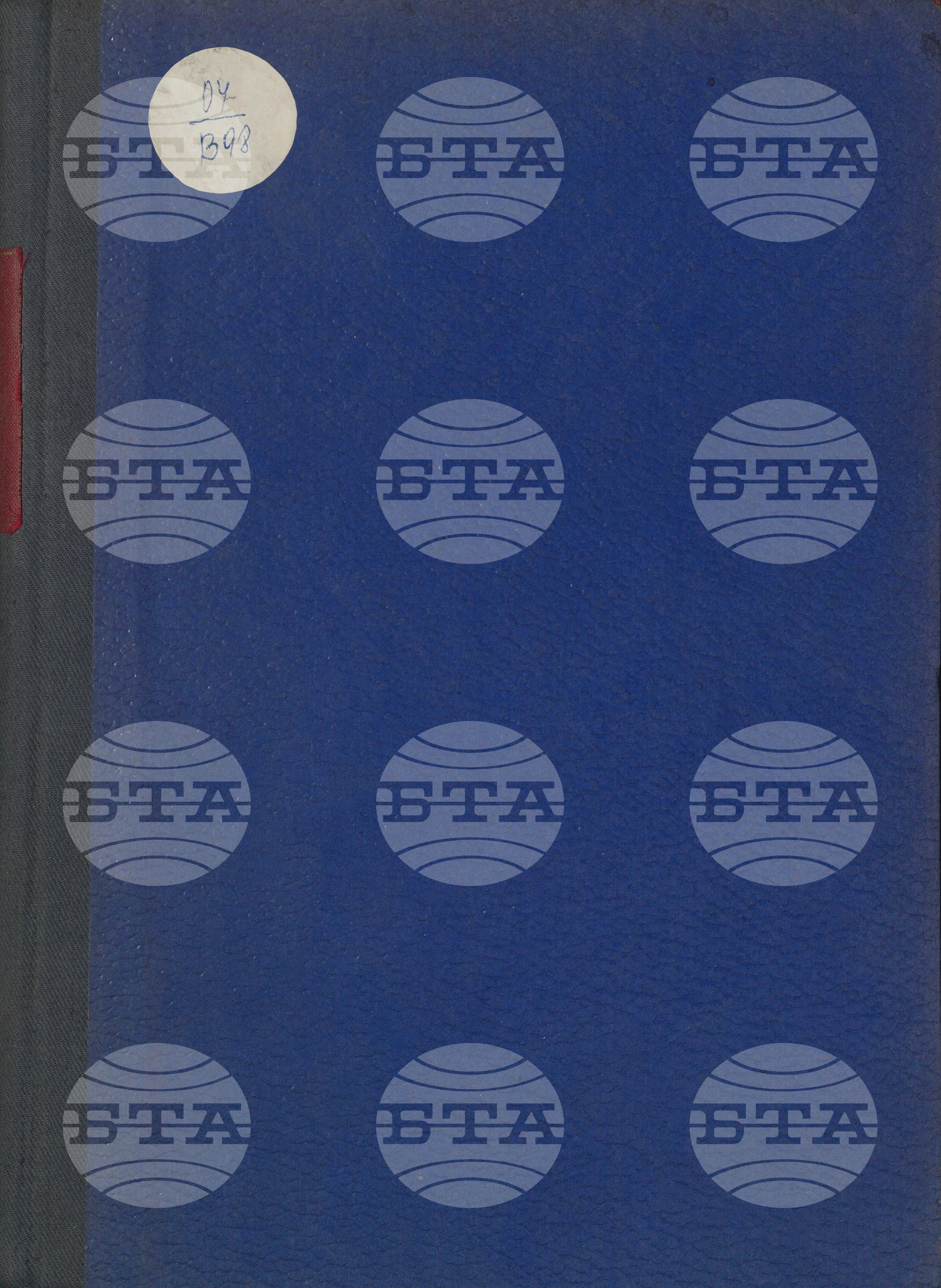 Вътрешна информация 19 ноември - 30 ноември 1977