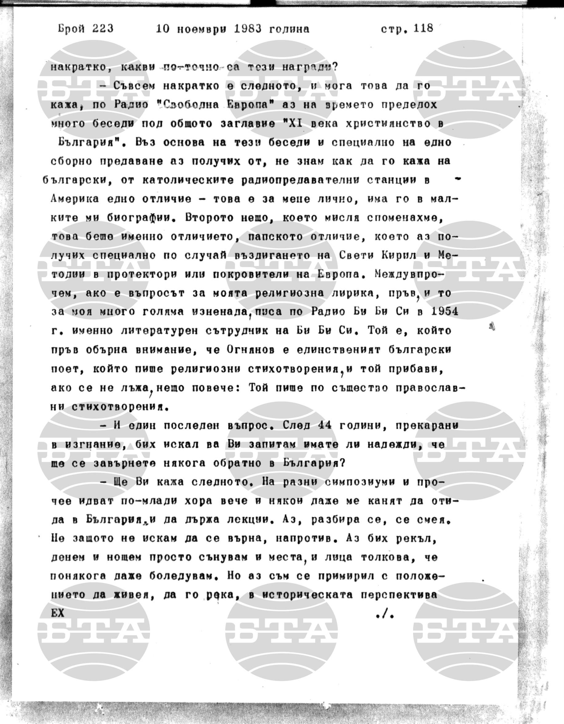 Институт за съвременни и социални теории 10 ноември - 11 ноември 1983