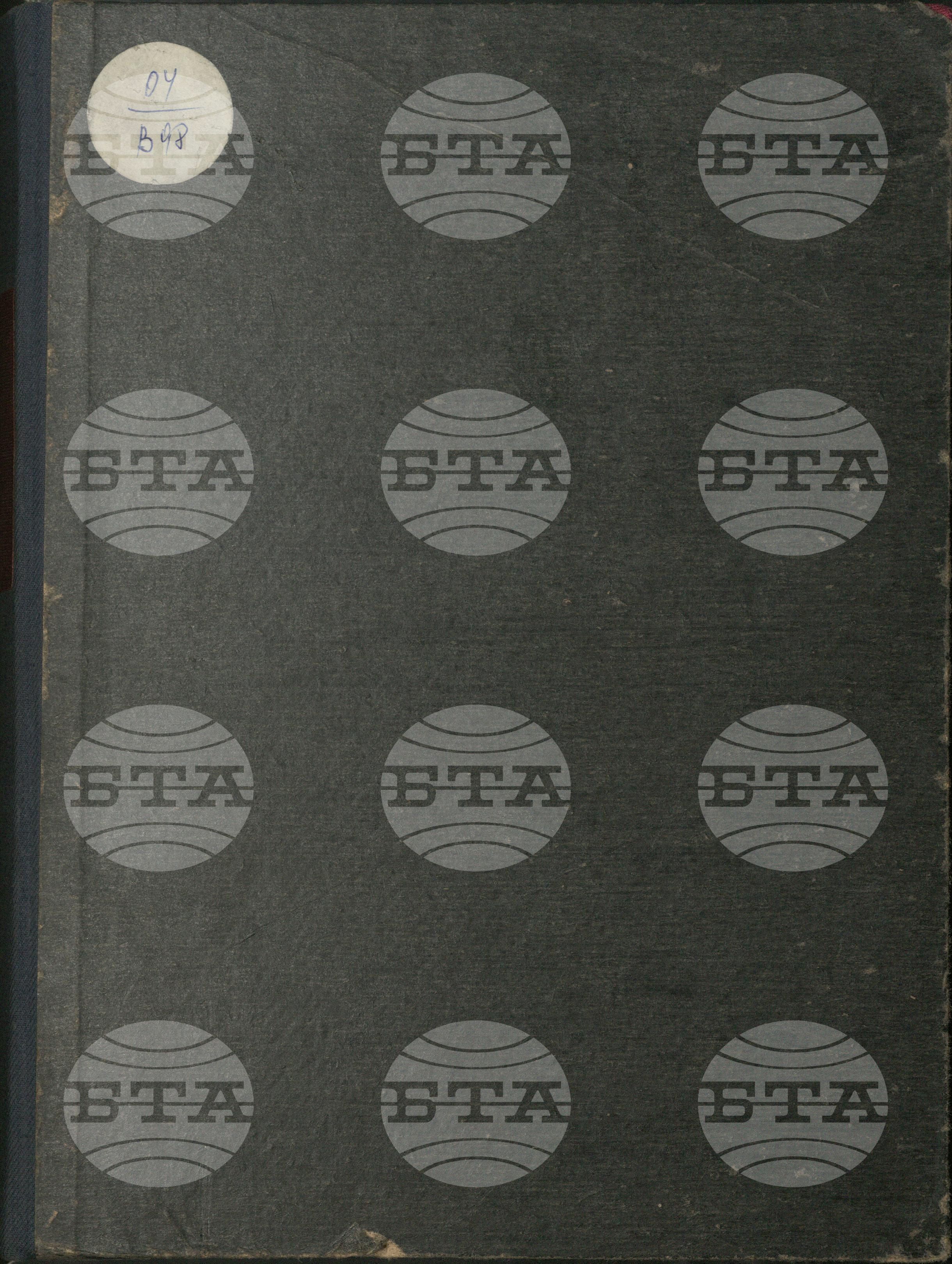 Вътрешна информация 1 септември - 14 септември 1979